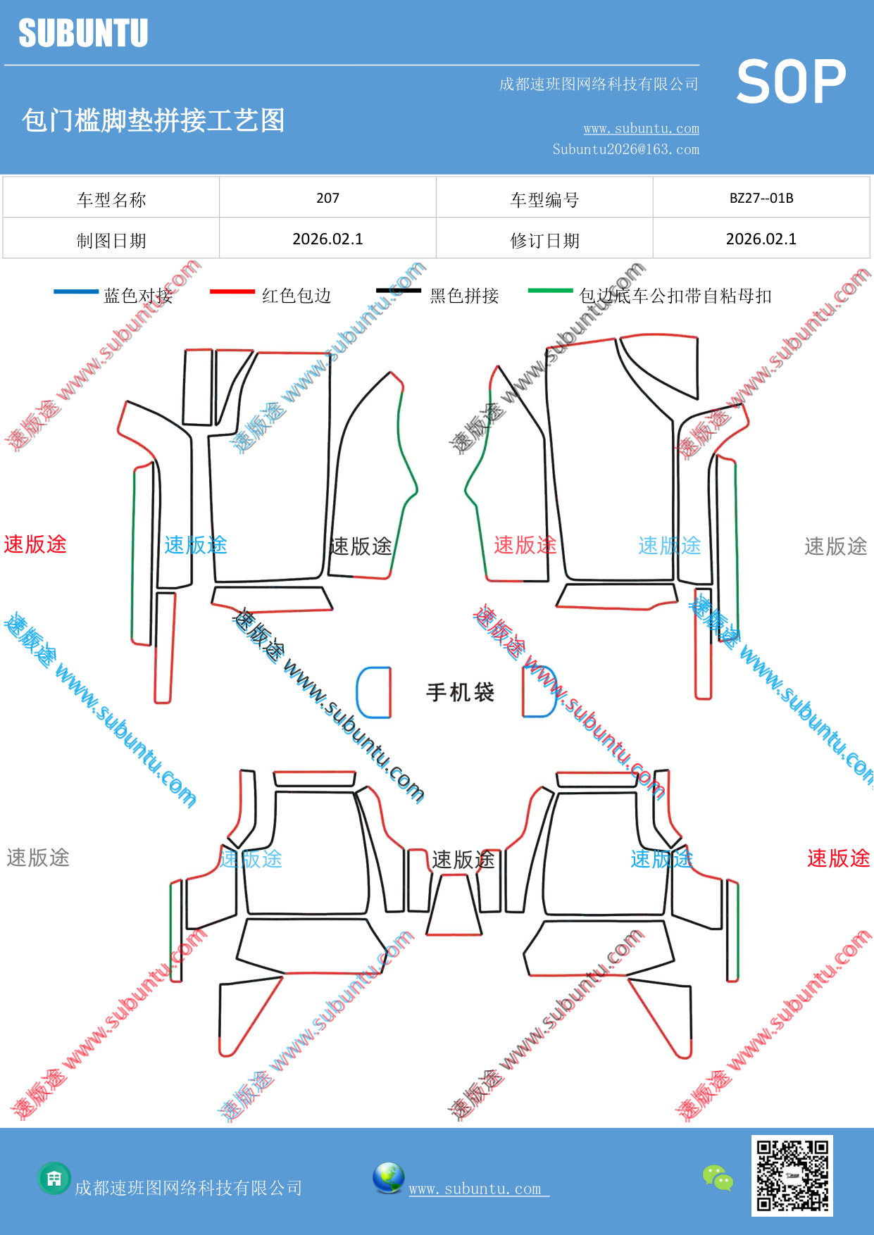 工艺图