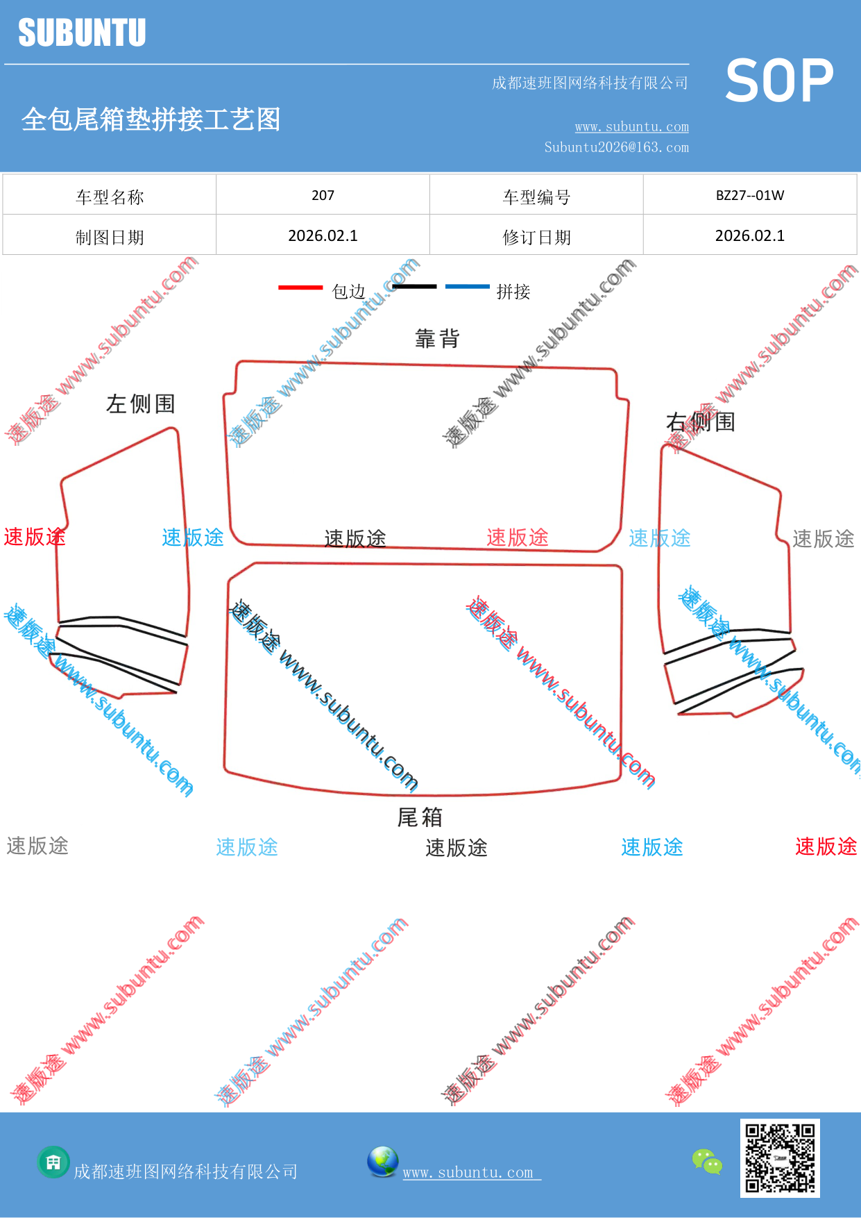 工艺图