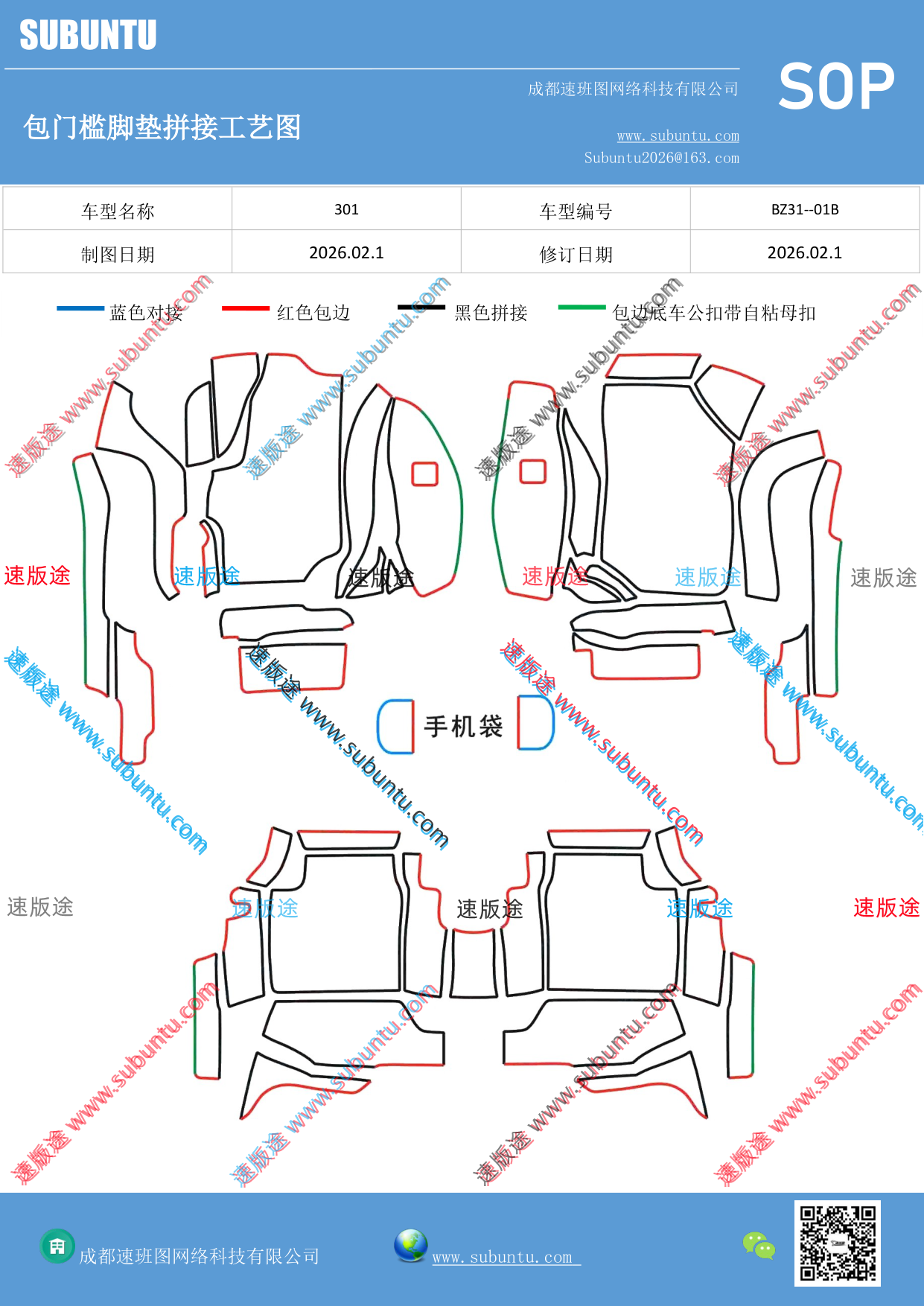 工艺图