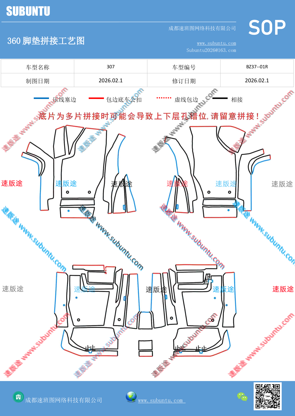 工艺图
