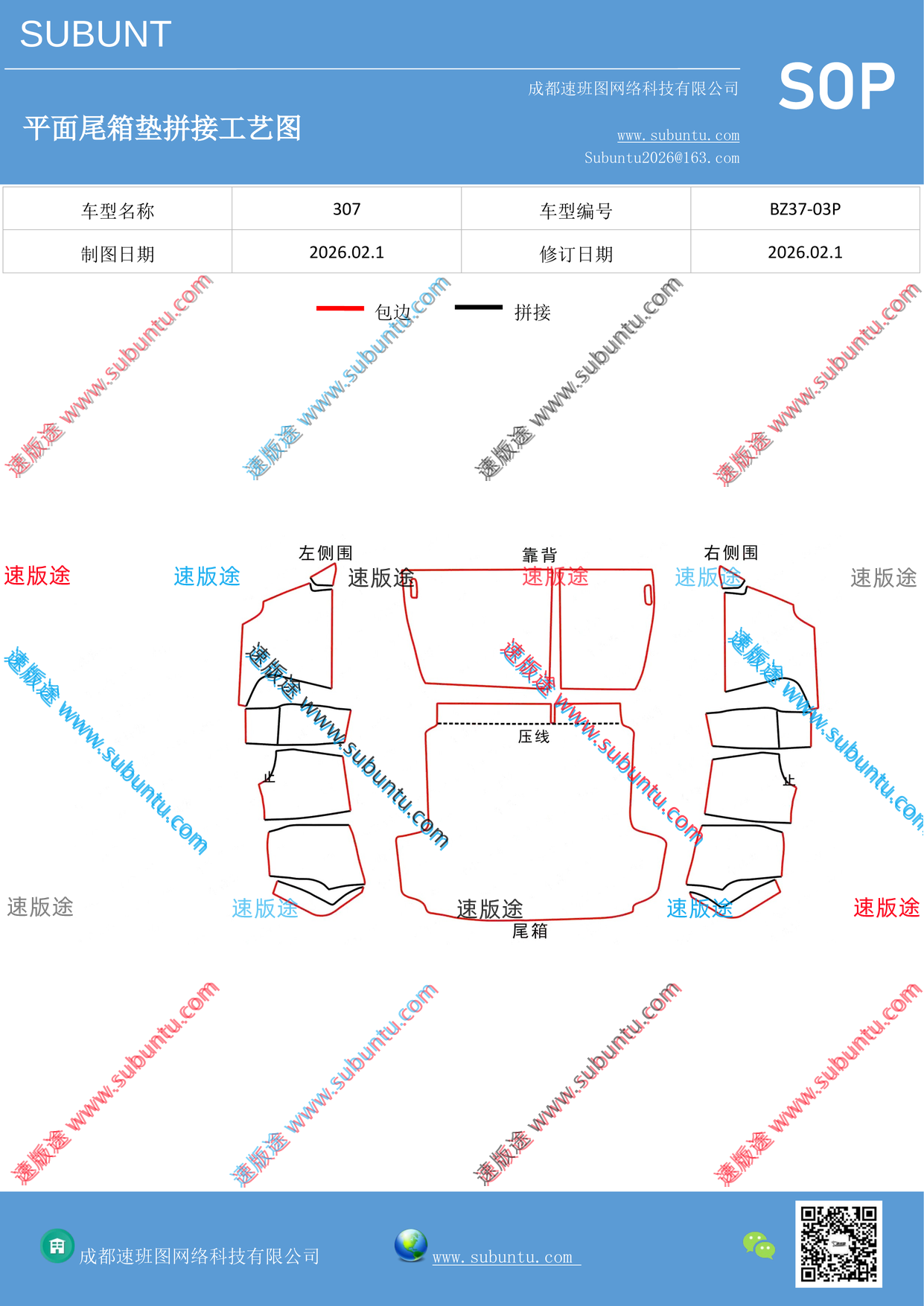 工艺图