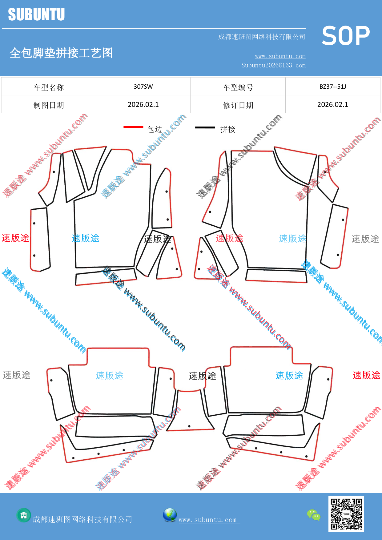 工艺图