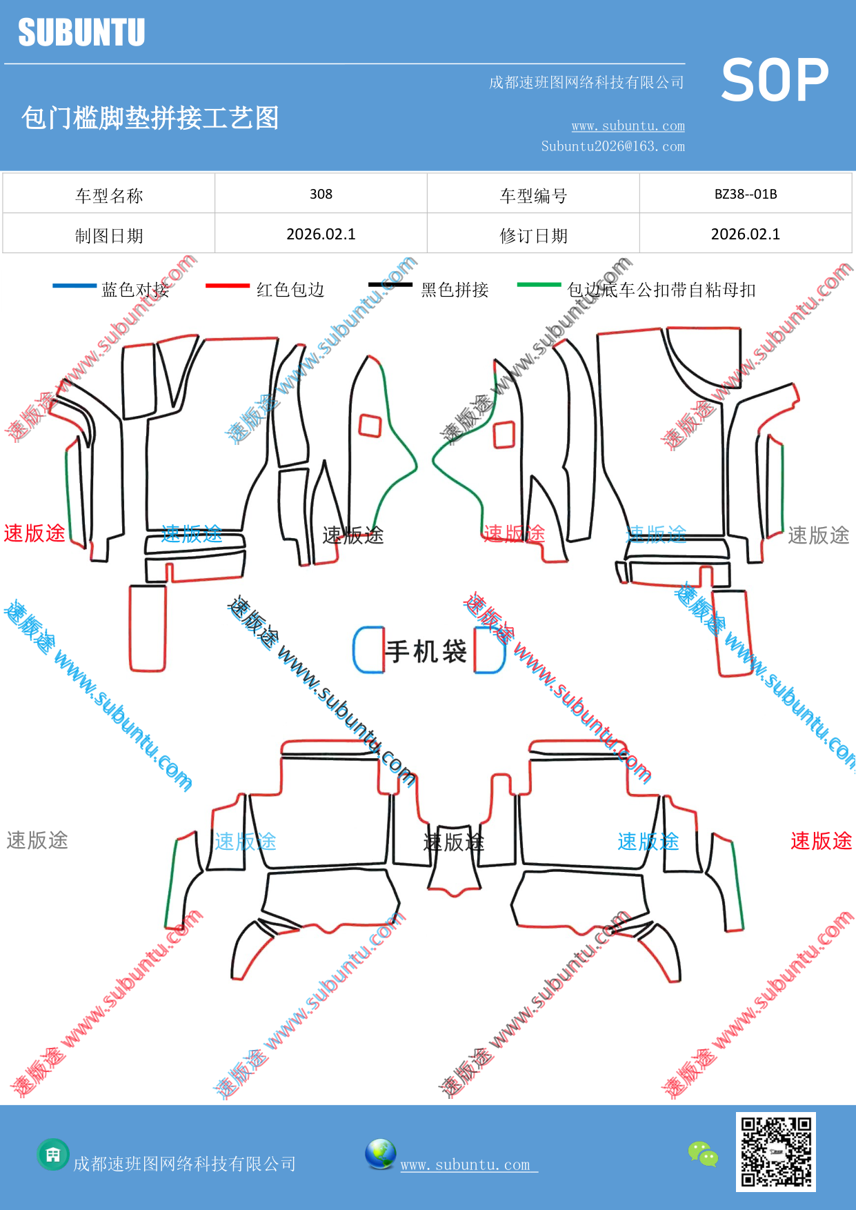 工艺图