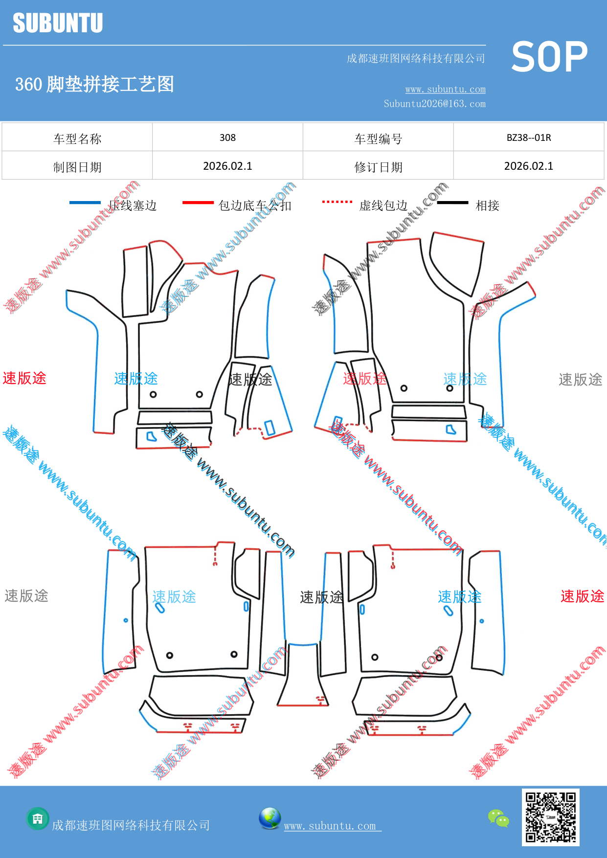 工艺图