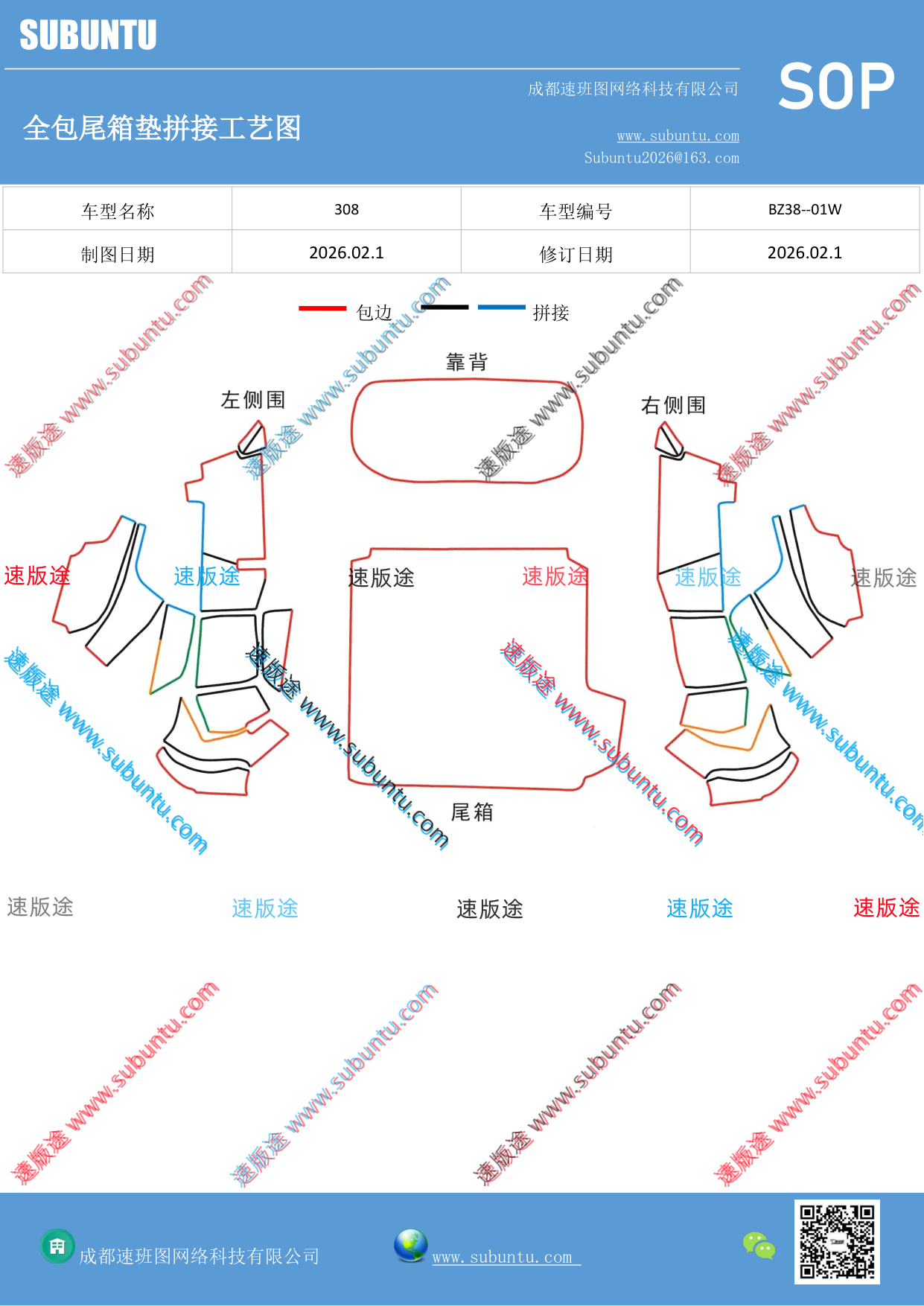 工艺图