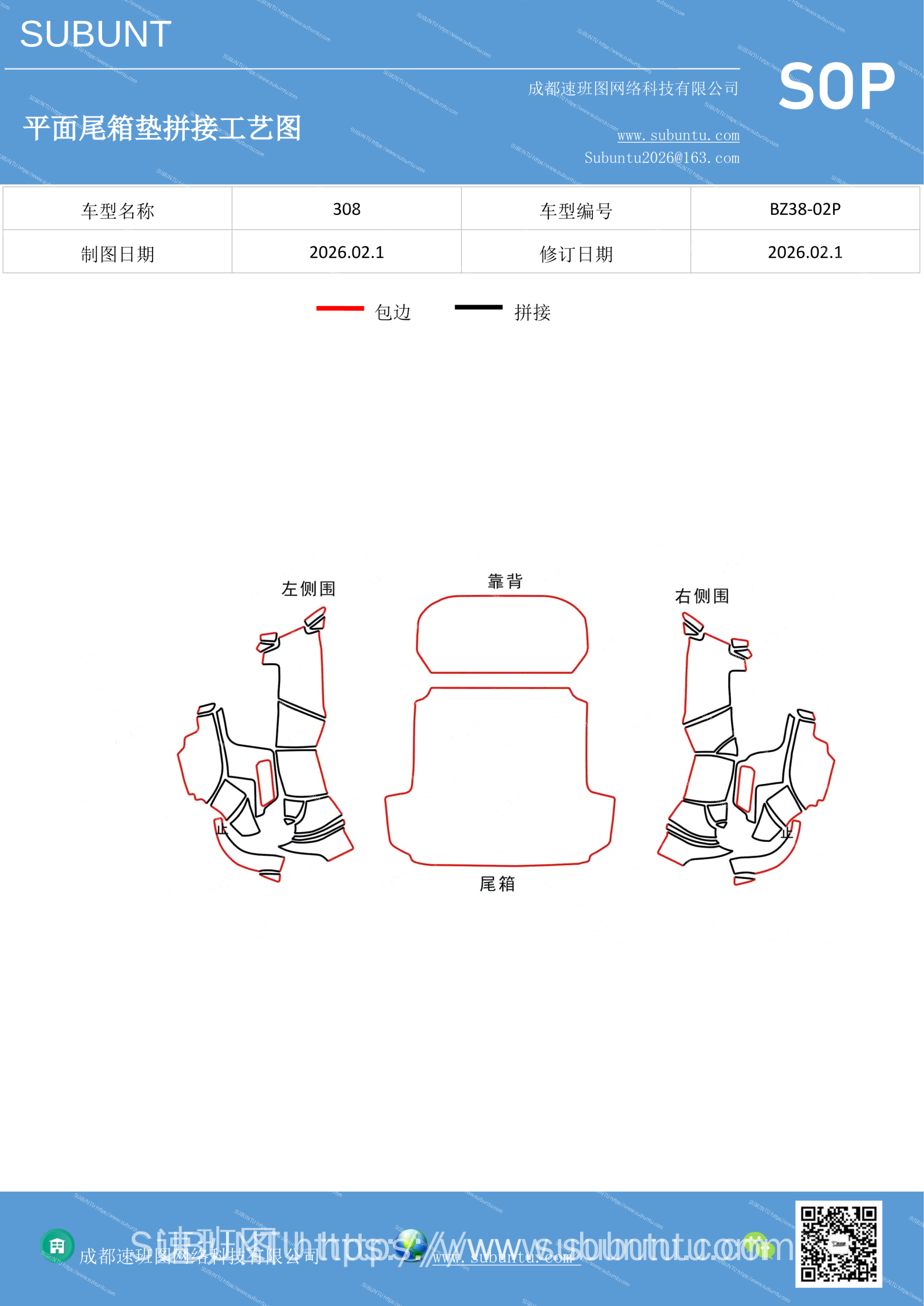 BZ38-02P-速版途
