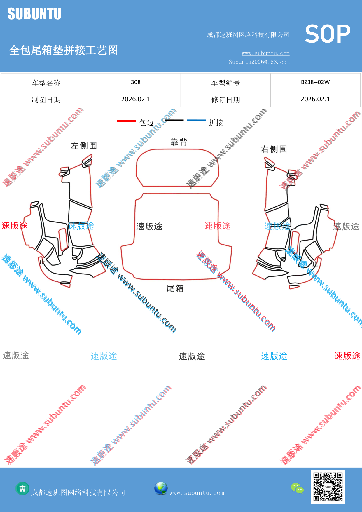 工艺图