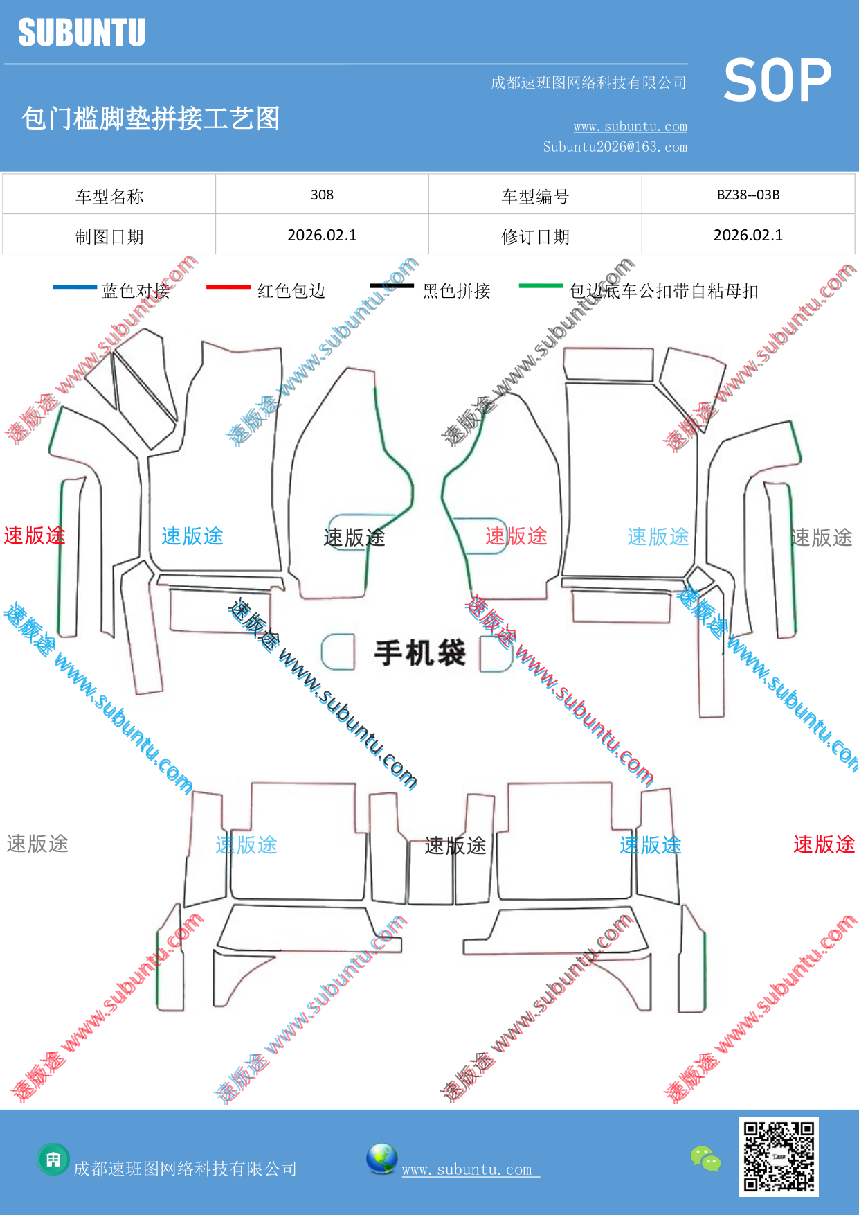 工艺图