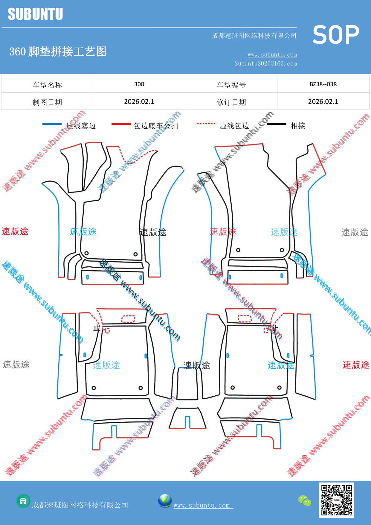 工艺图