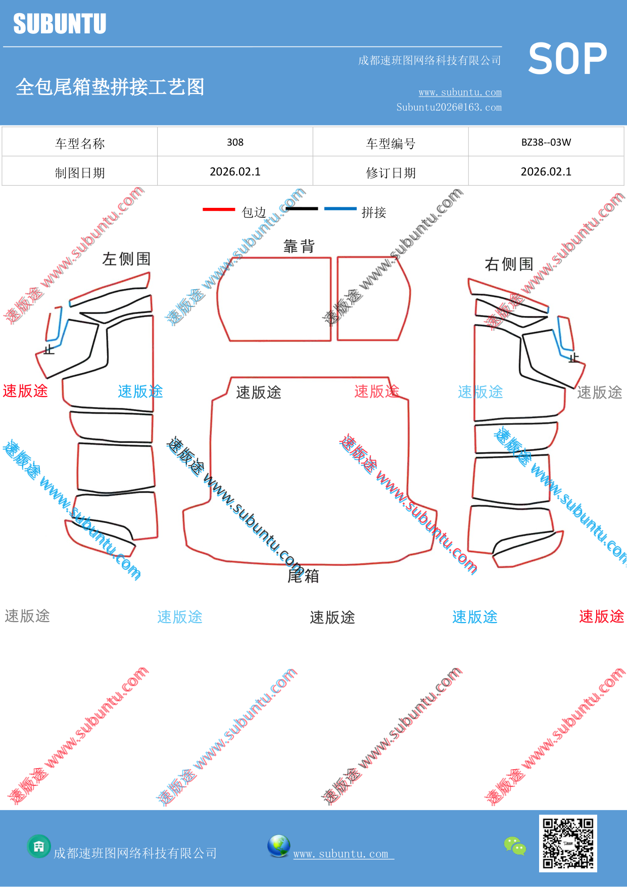 工艺图