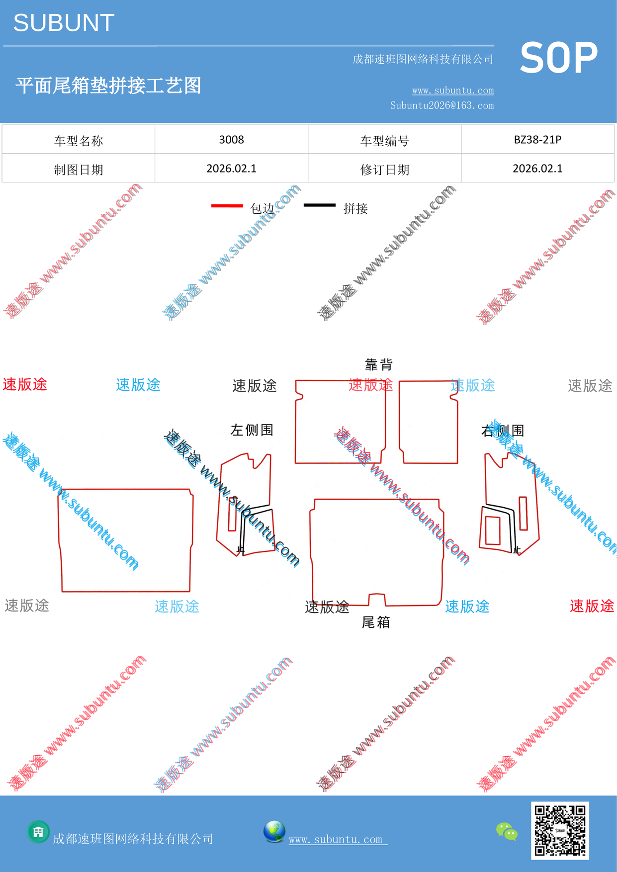 BZ38-21P-速版途