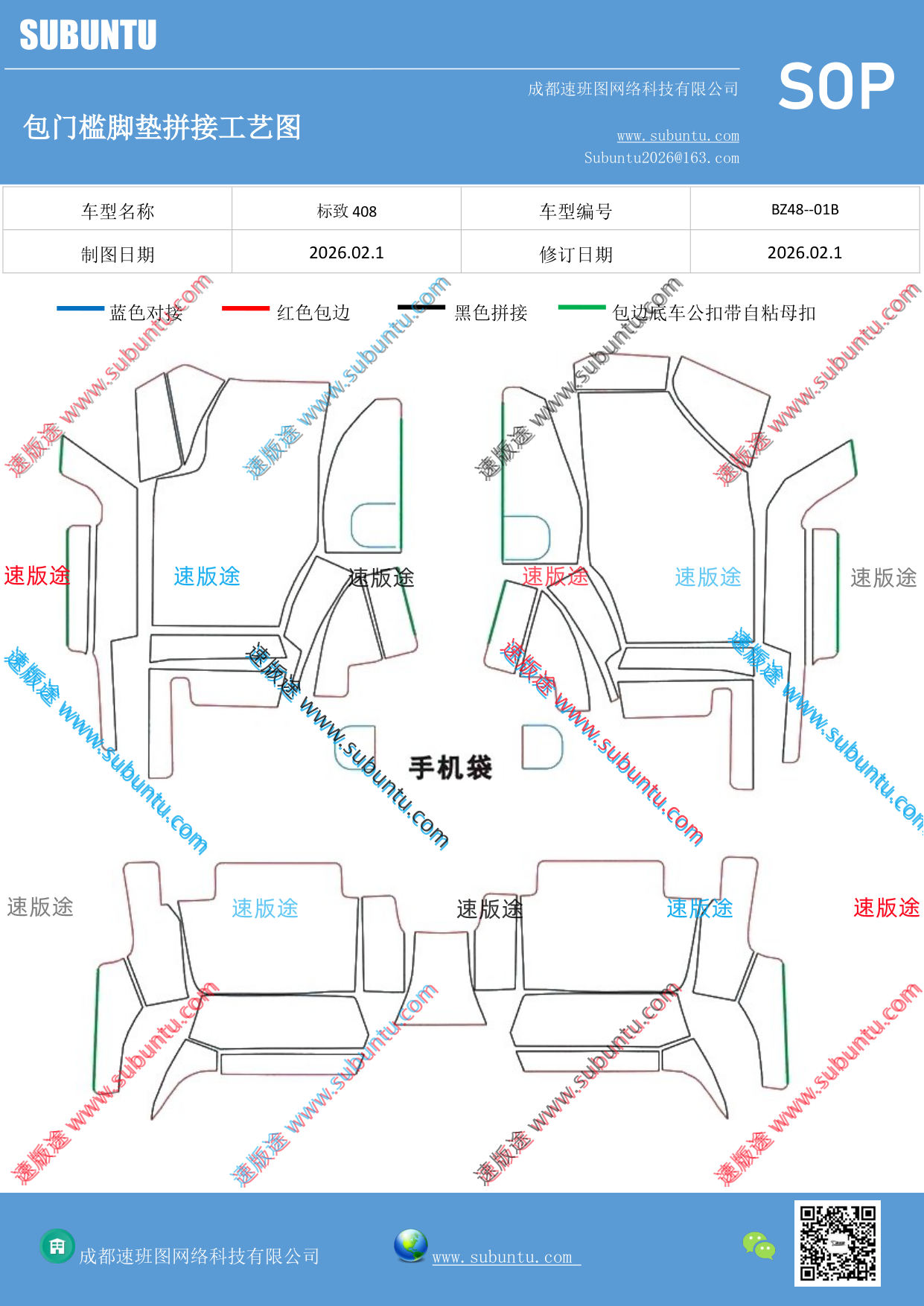 工艺图