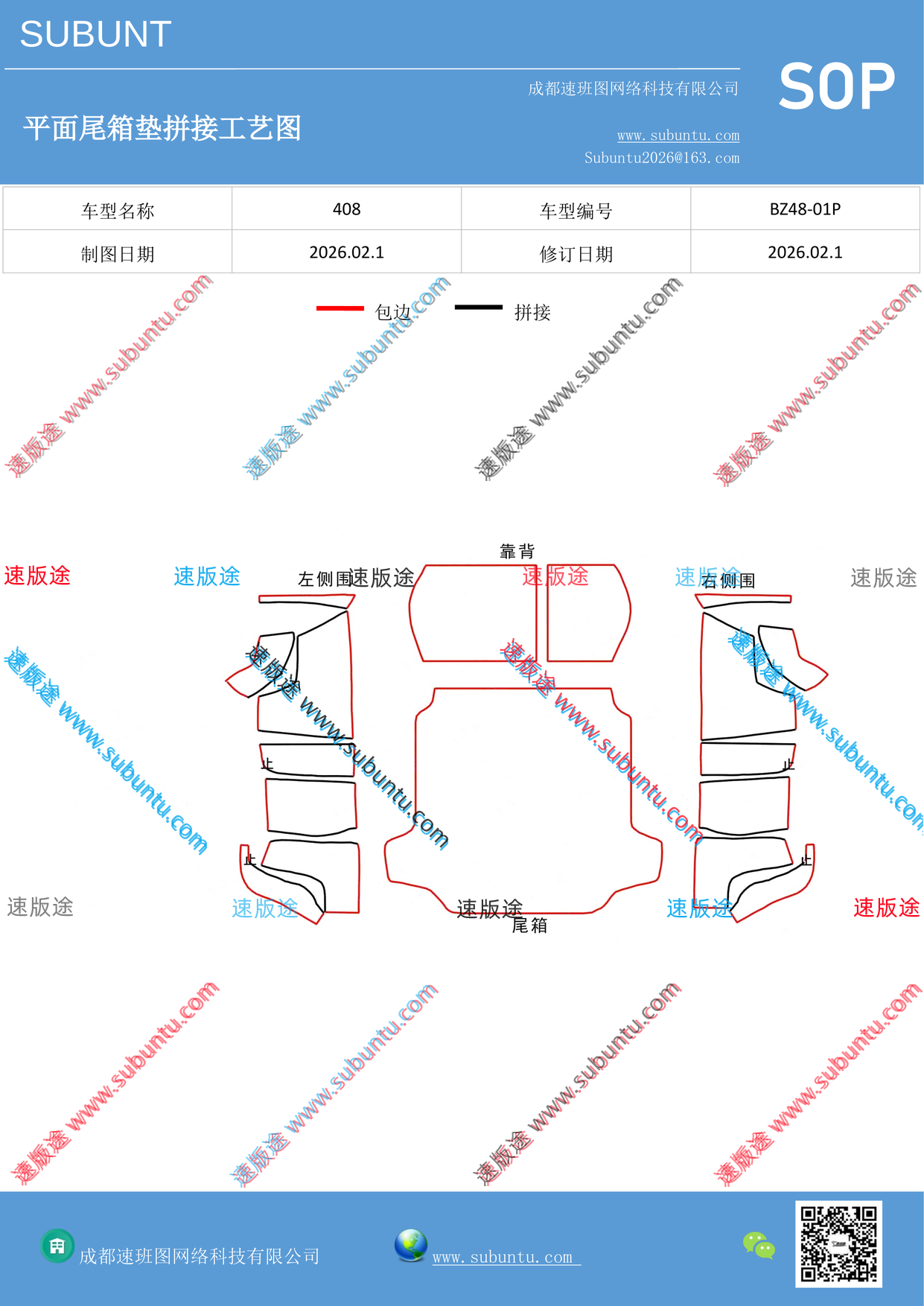 工艺图