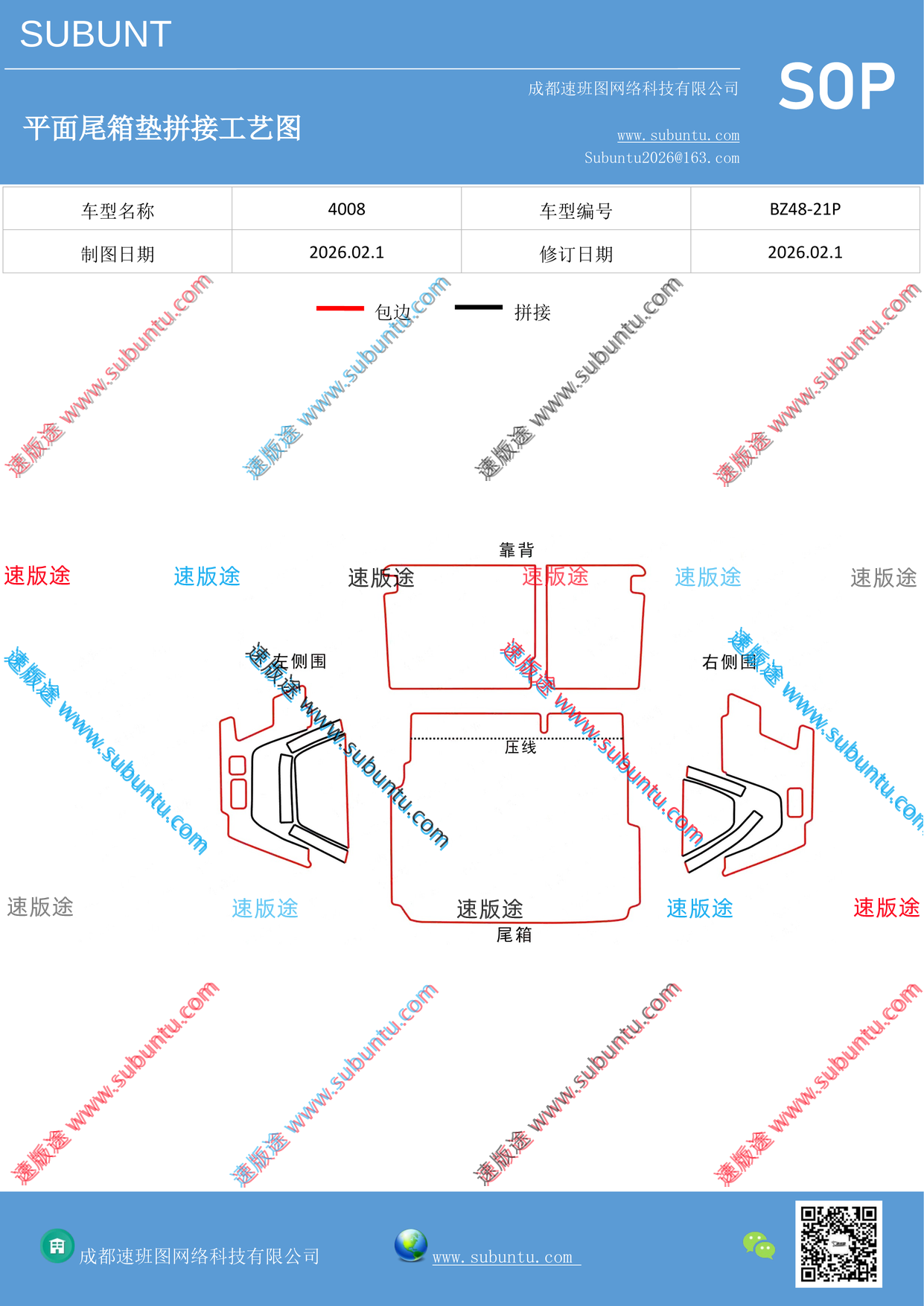 BZ48-21P-速版途