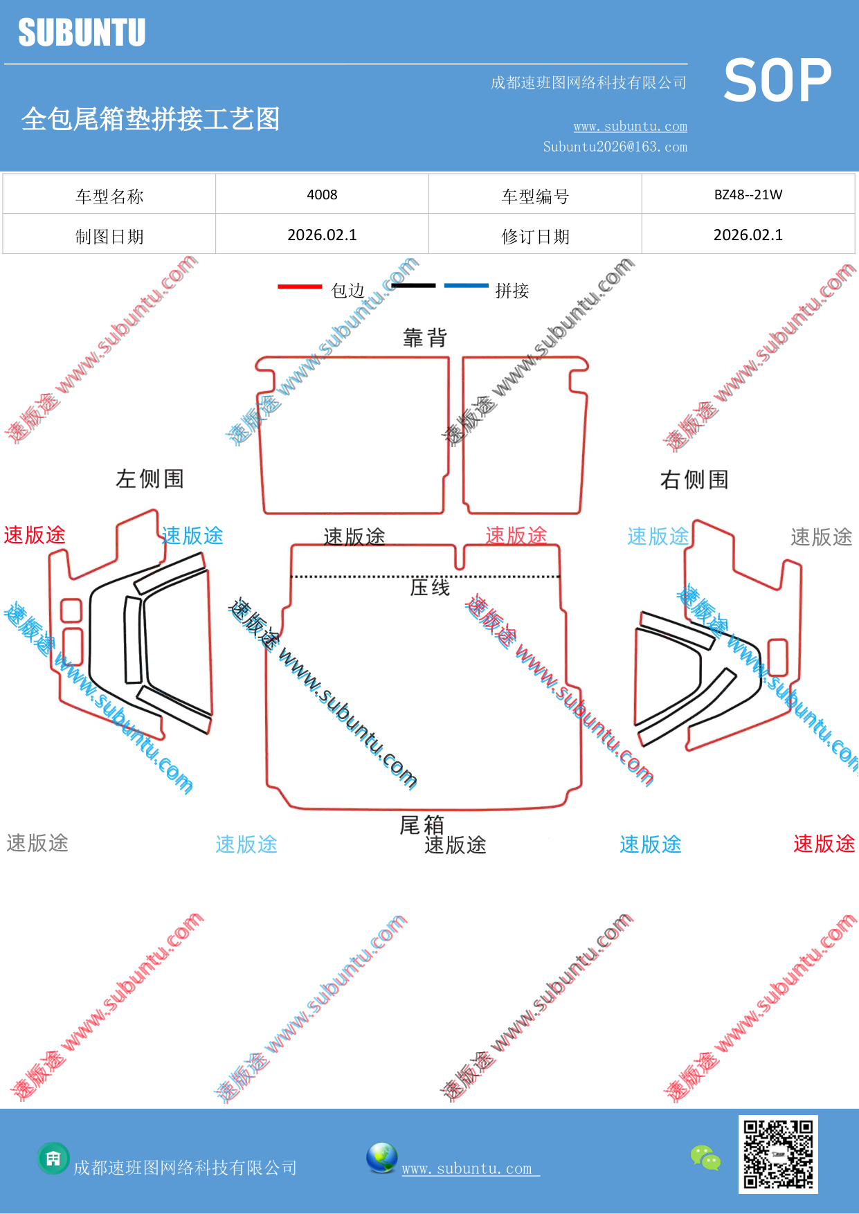 工艺图