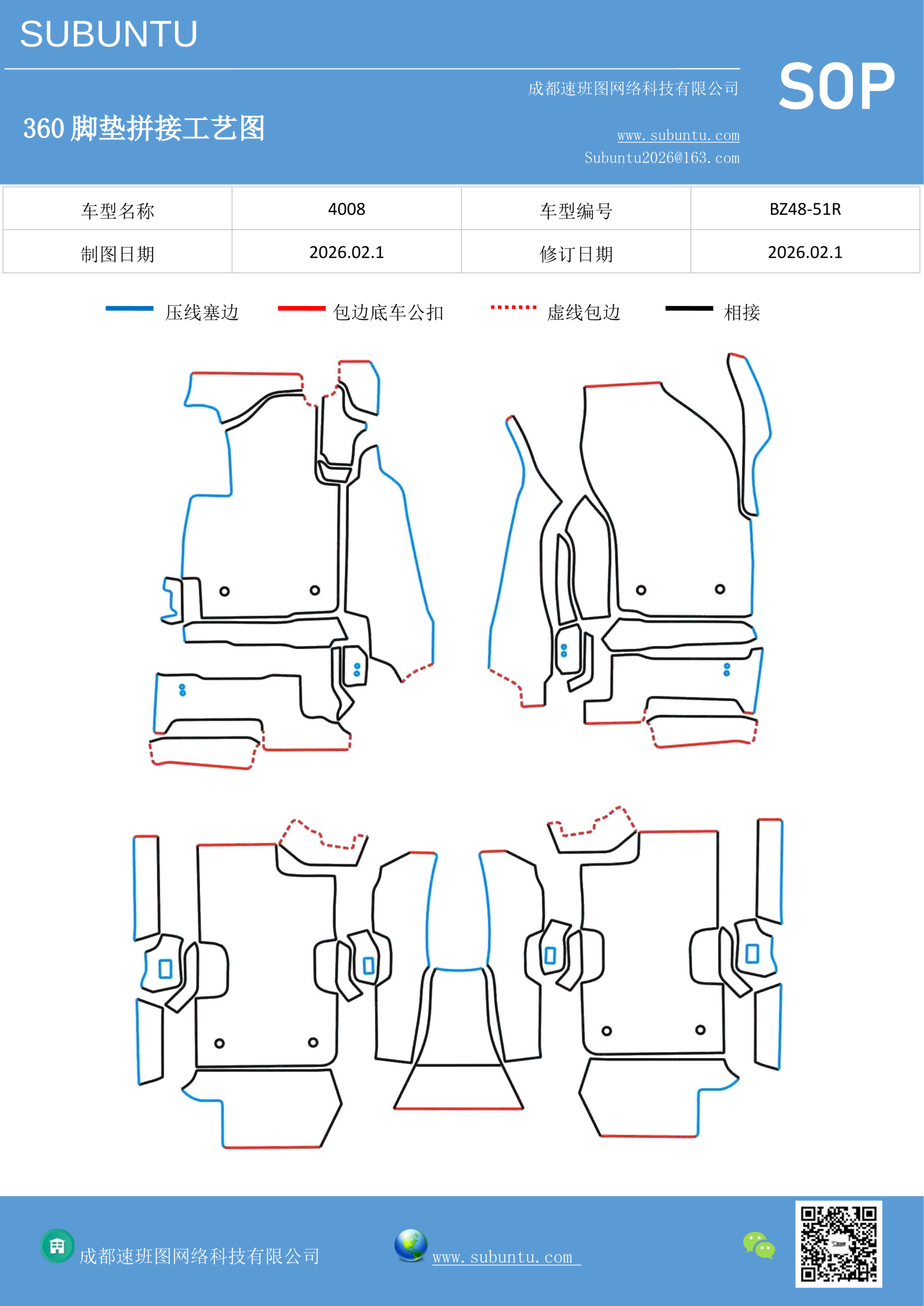 工艺图
