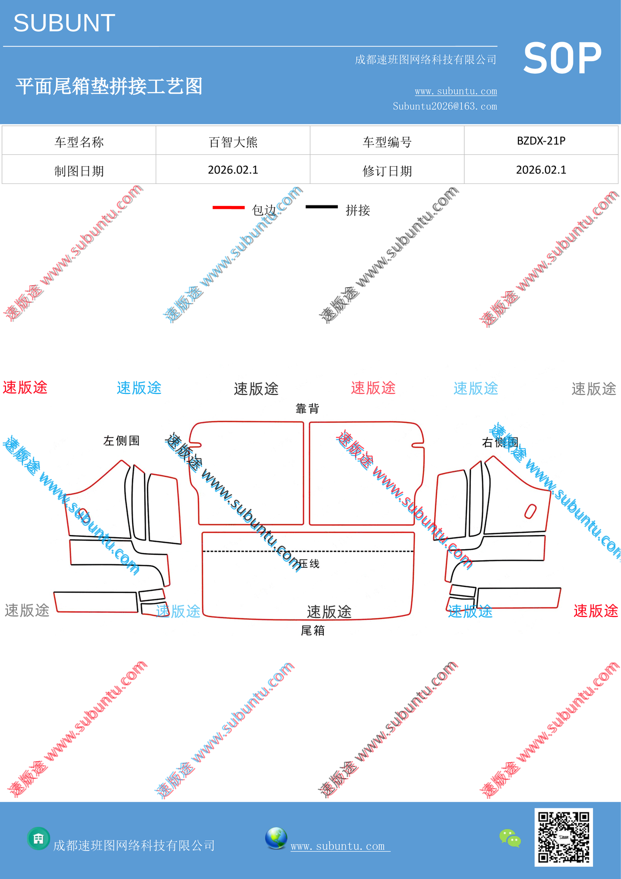 工艺图