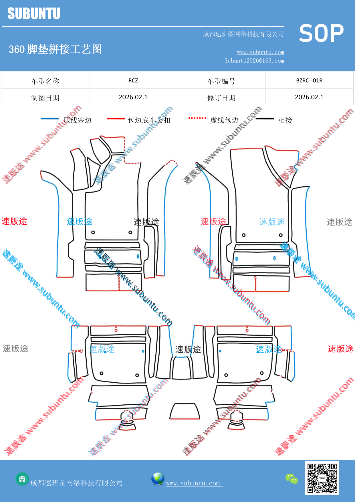 工艺图