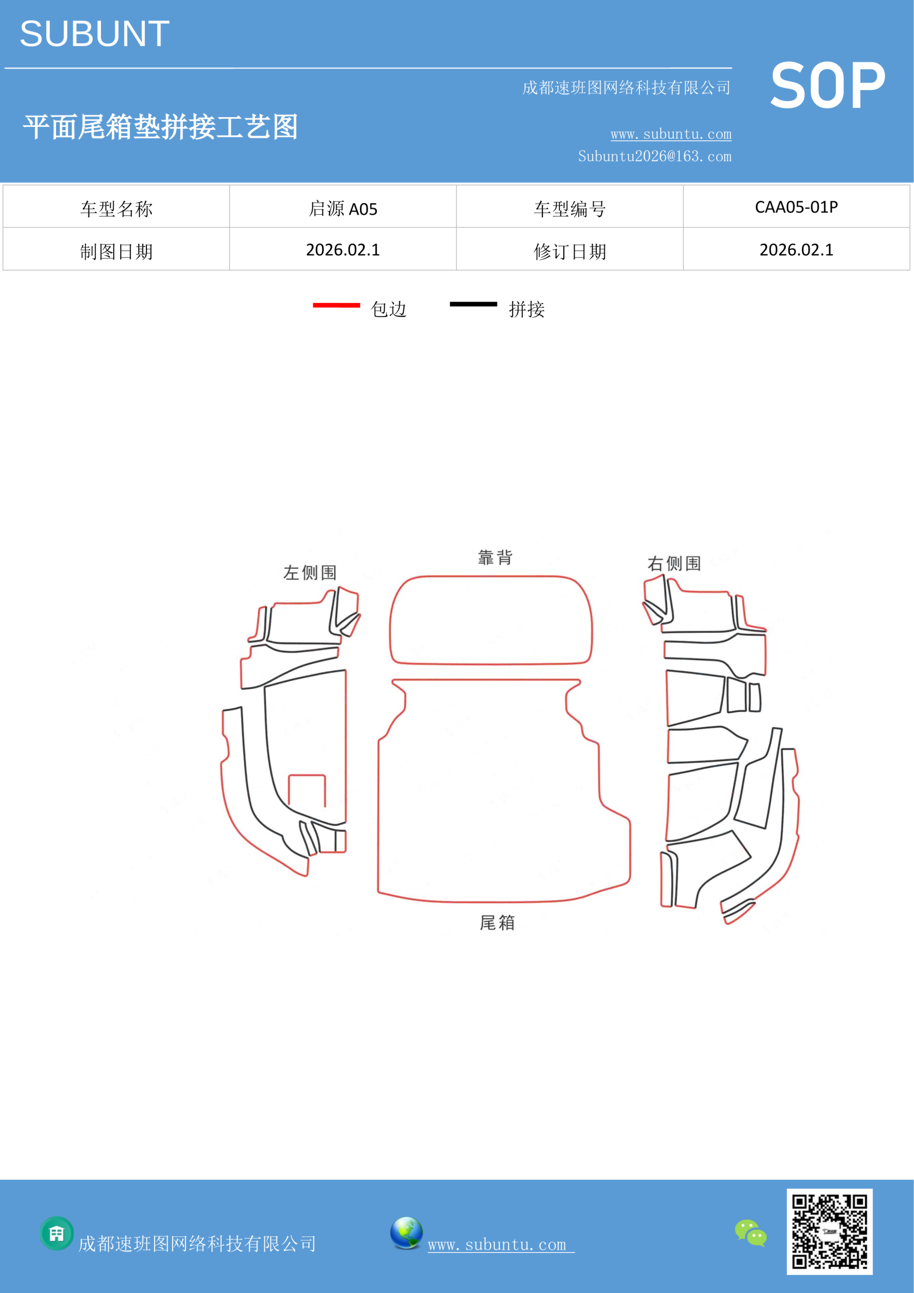 工艺图