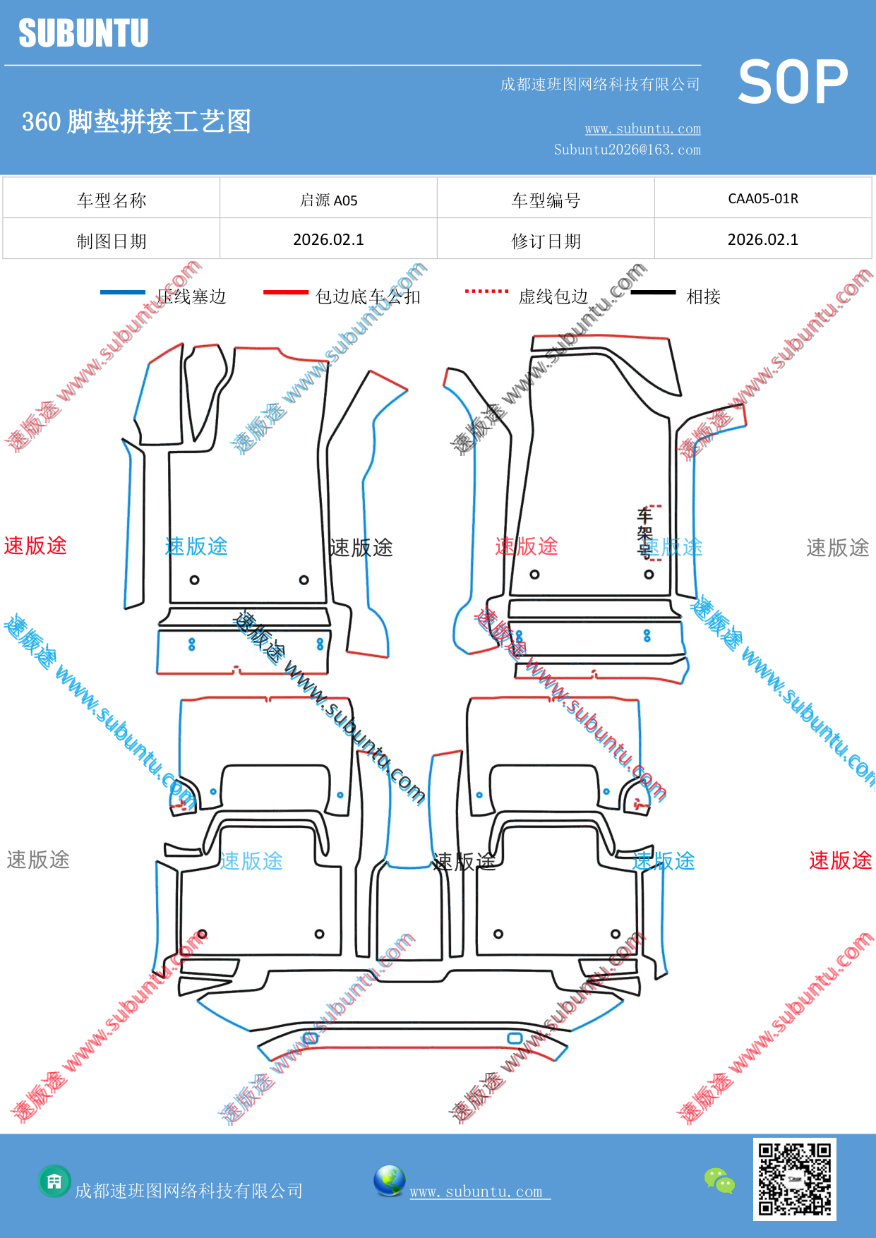 工艺图
