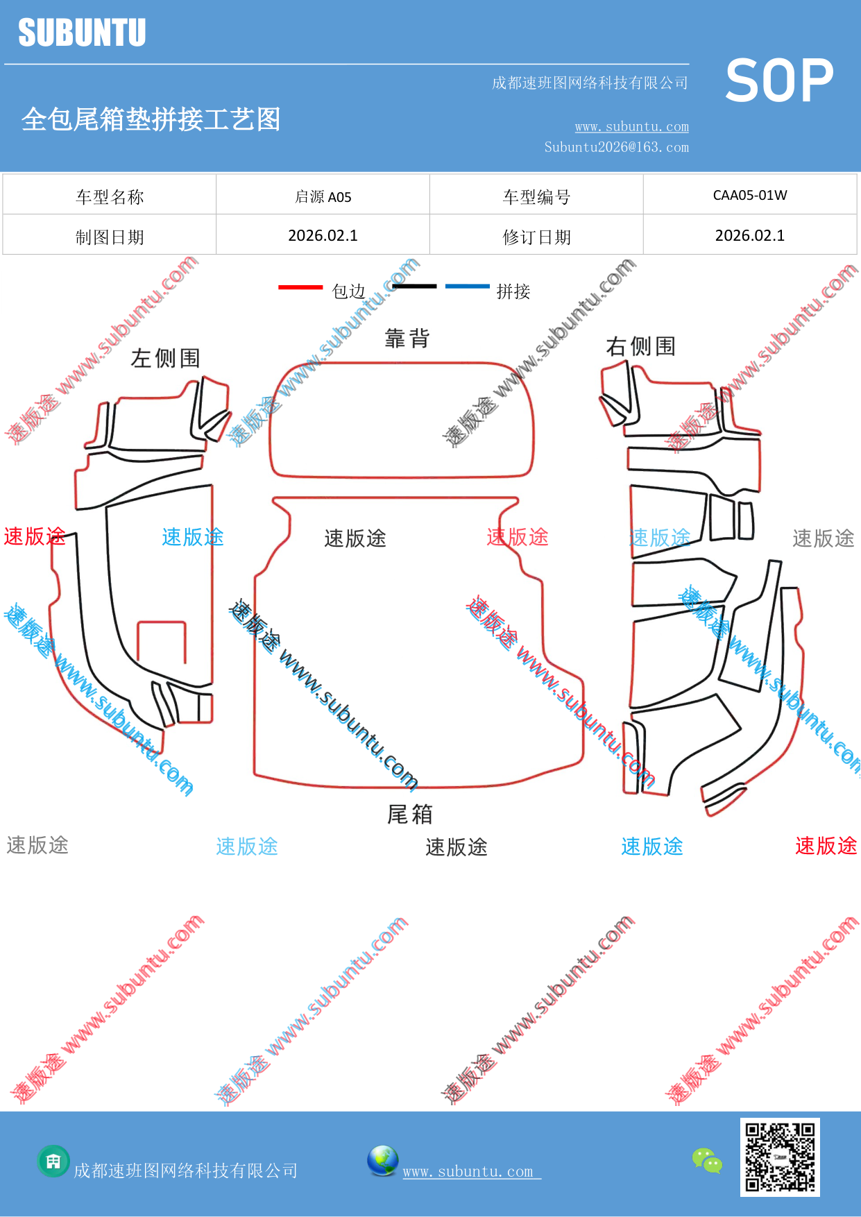 工艺图