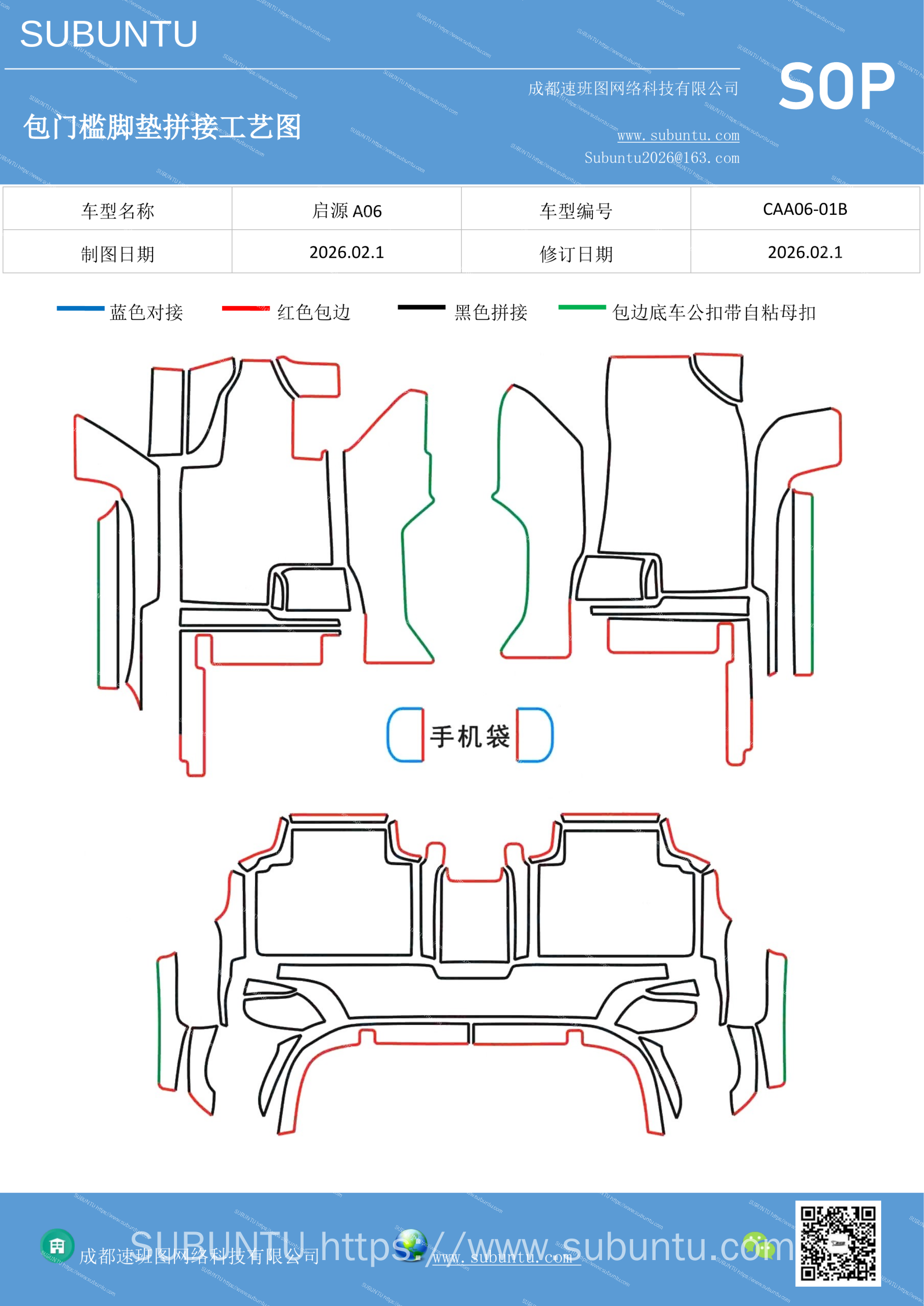 工艺图