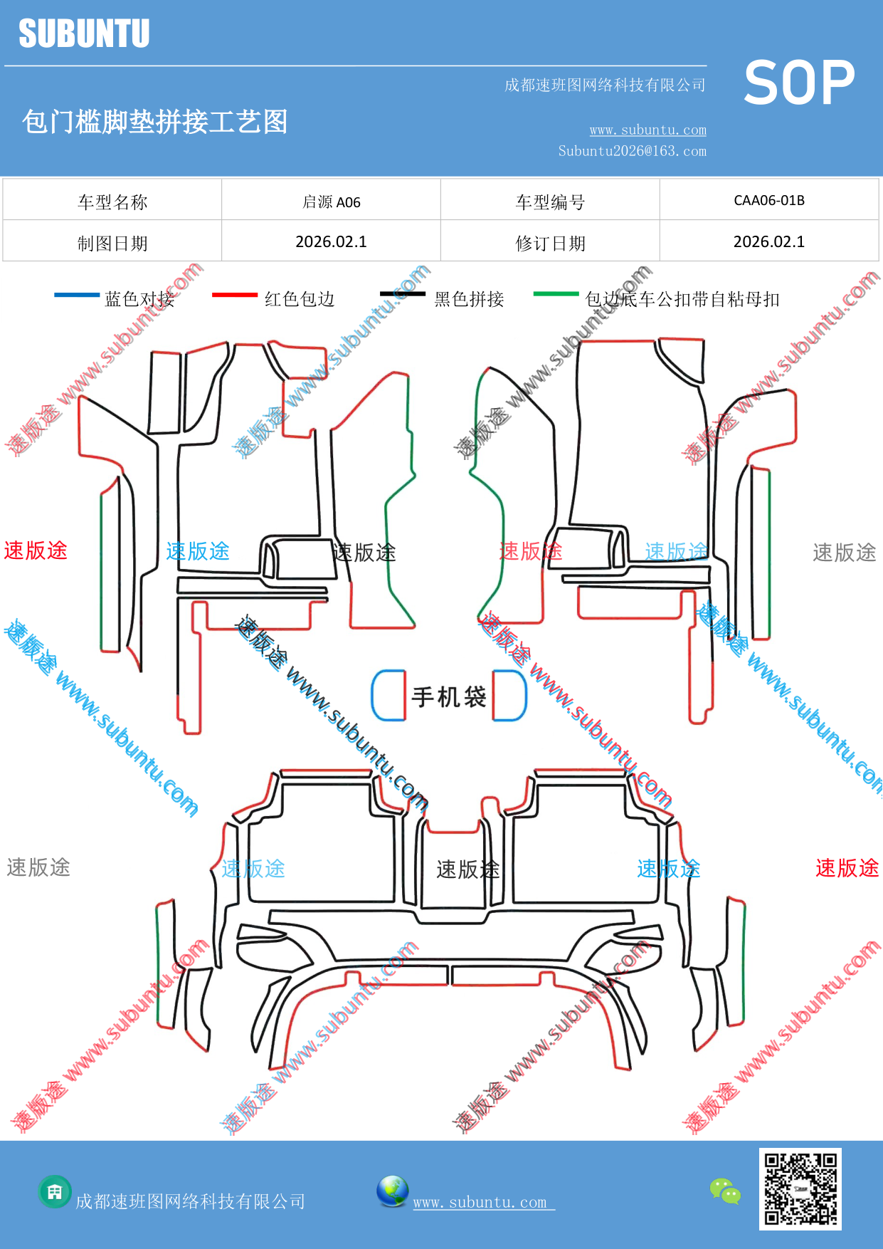 工艺图
