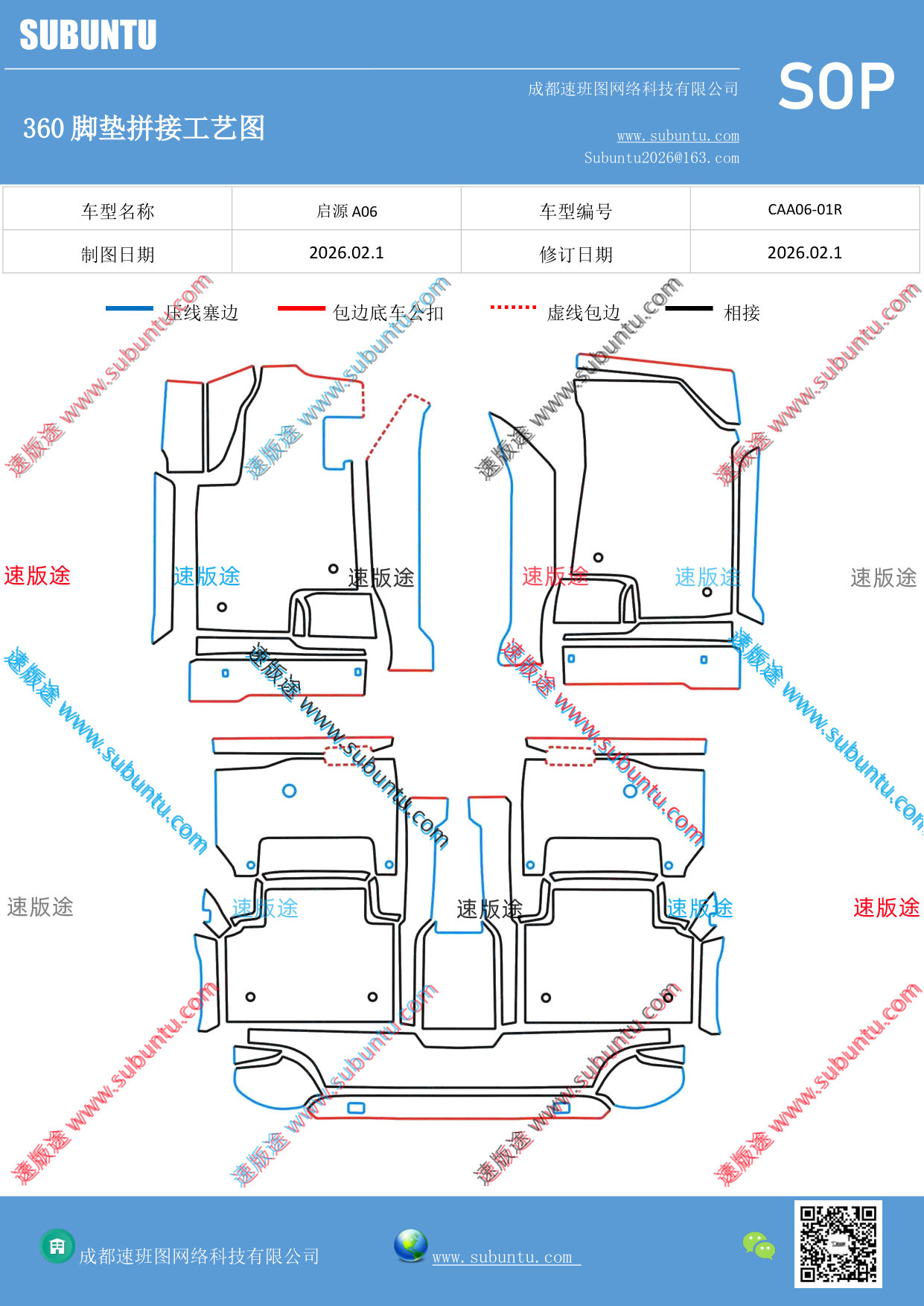 工艺图