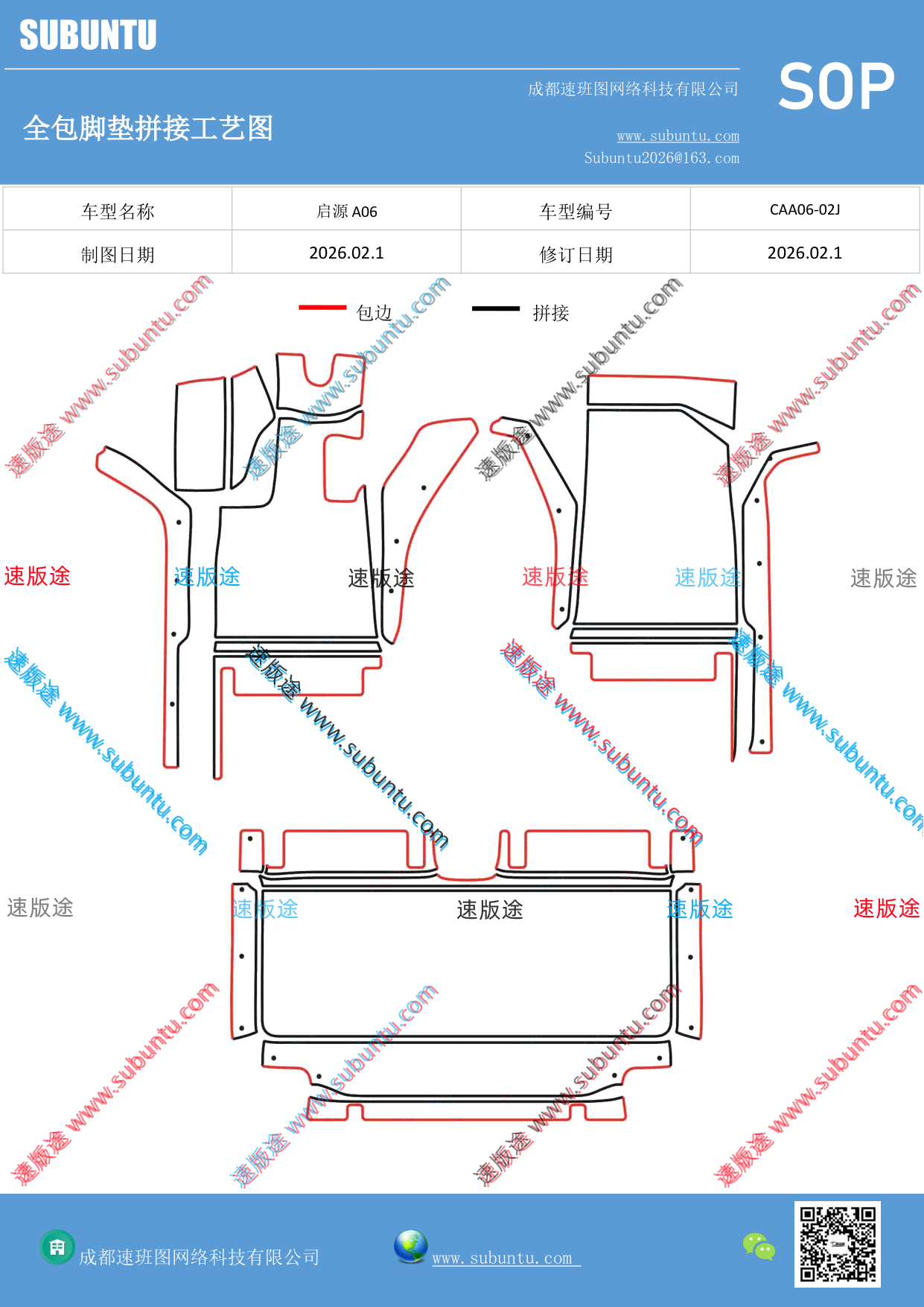 工艺图