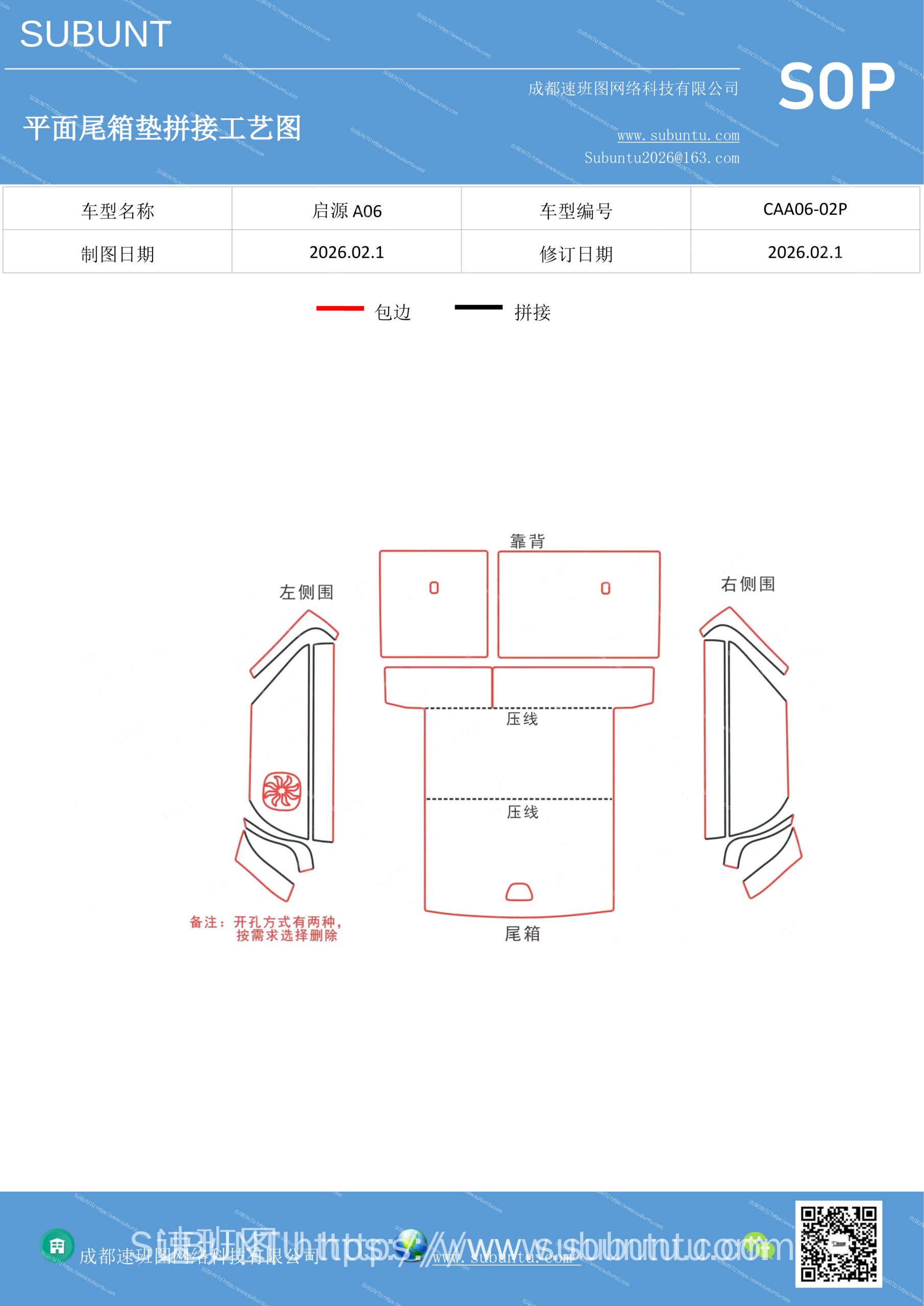 工艺图