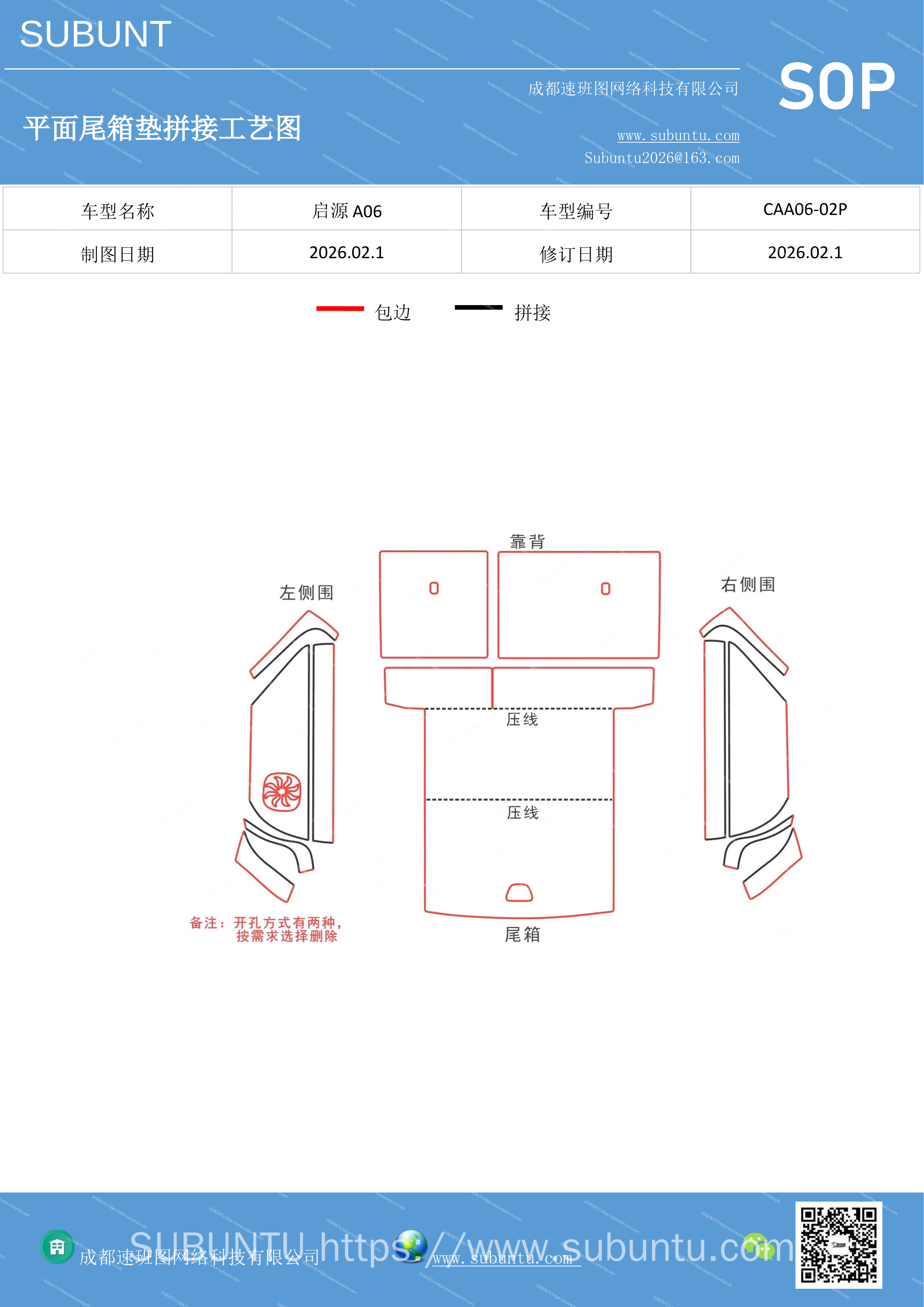 工艺图
