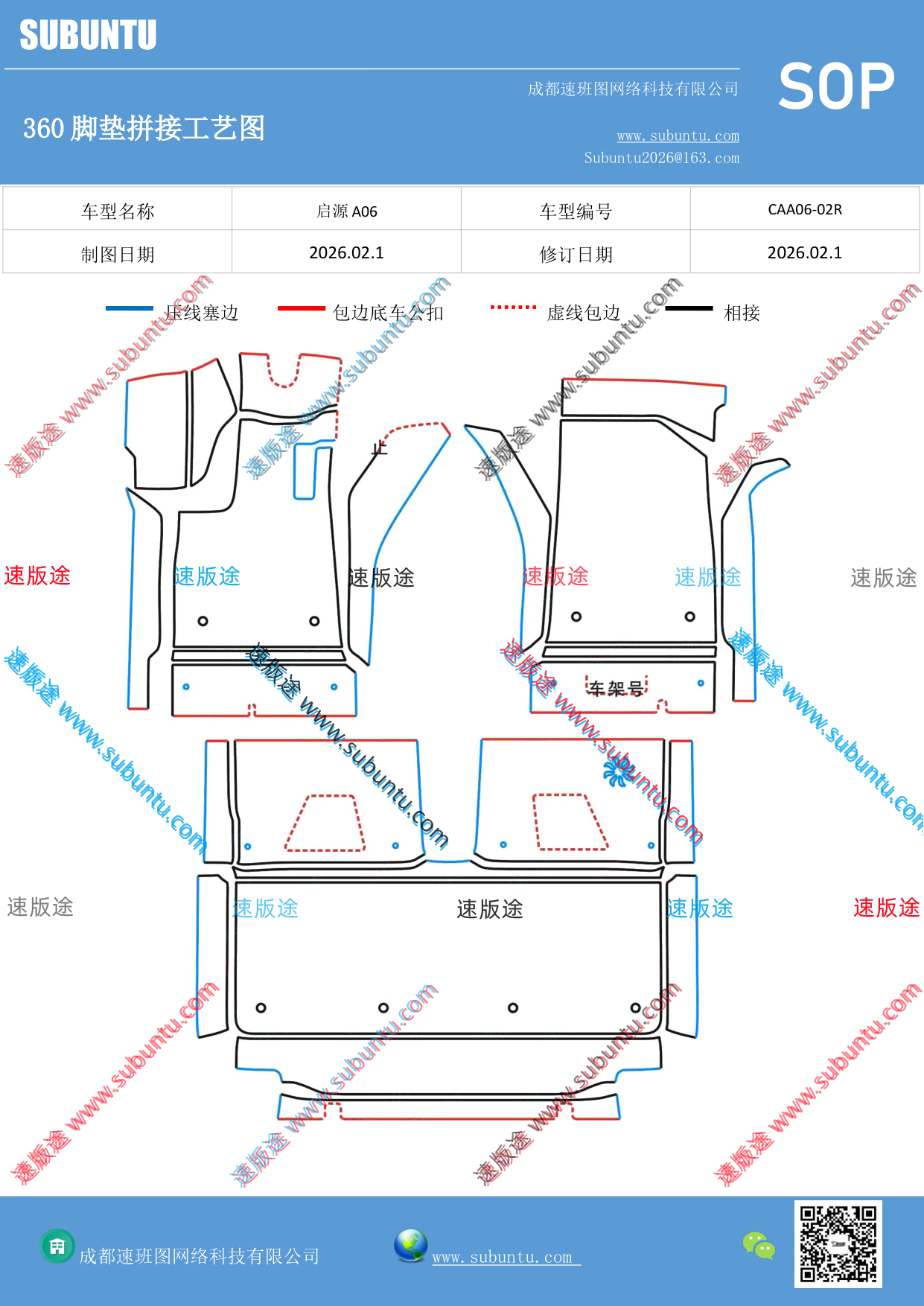 工艺图