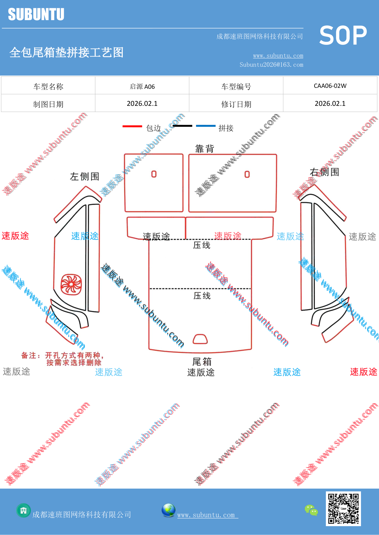 工艺图