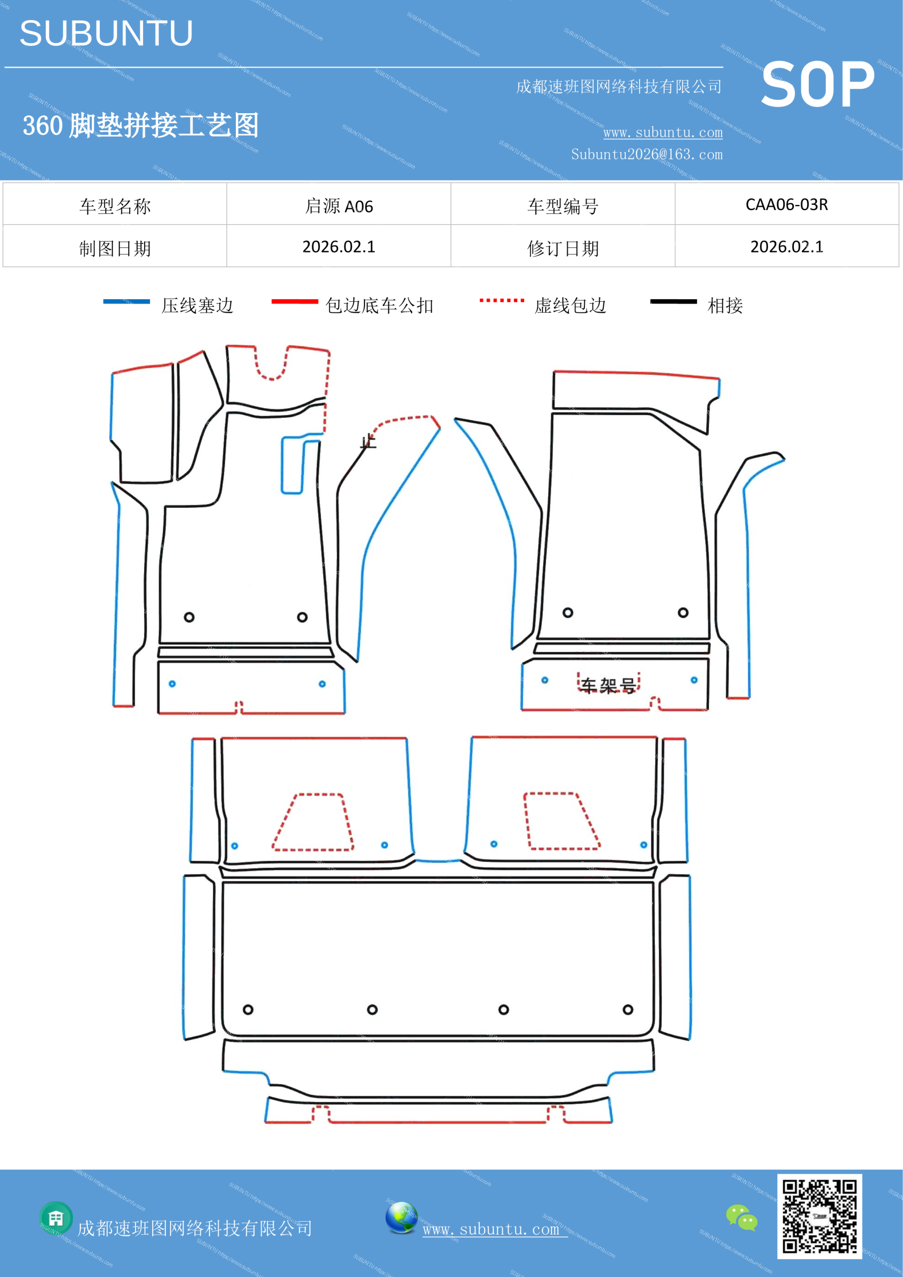 工艺图