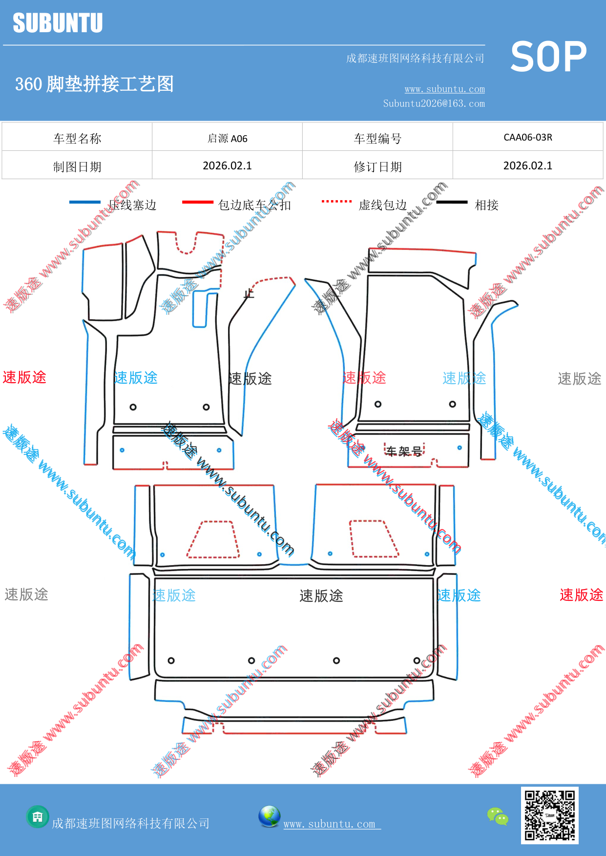 工艺图