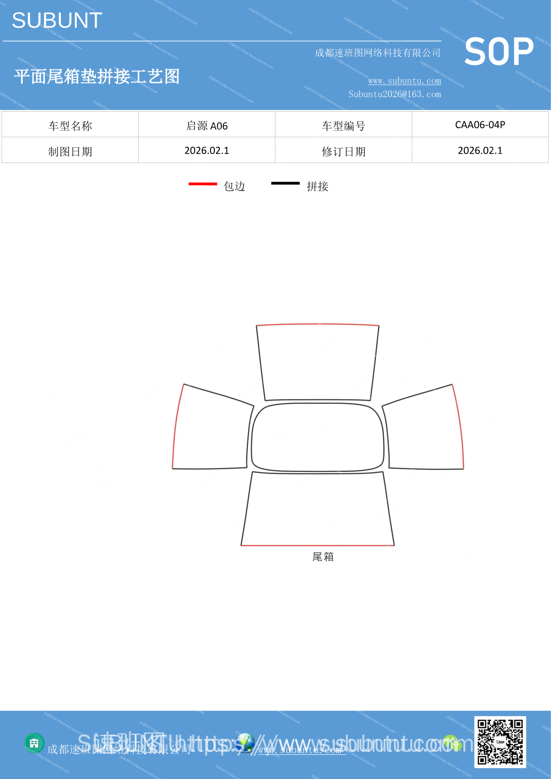 工艺图