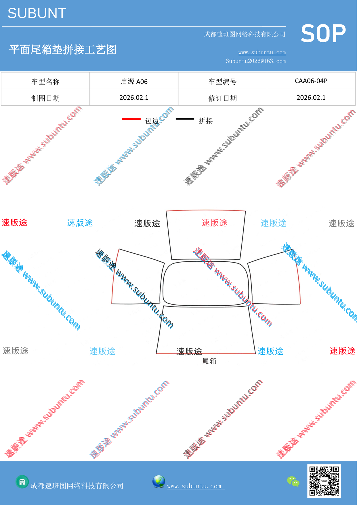 工艺图