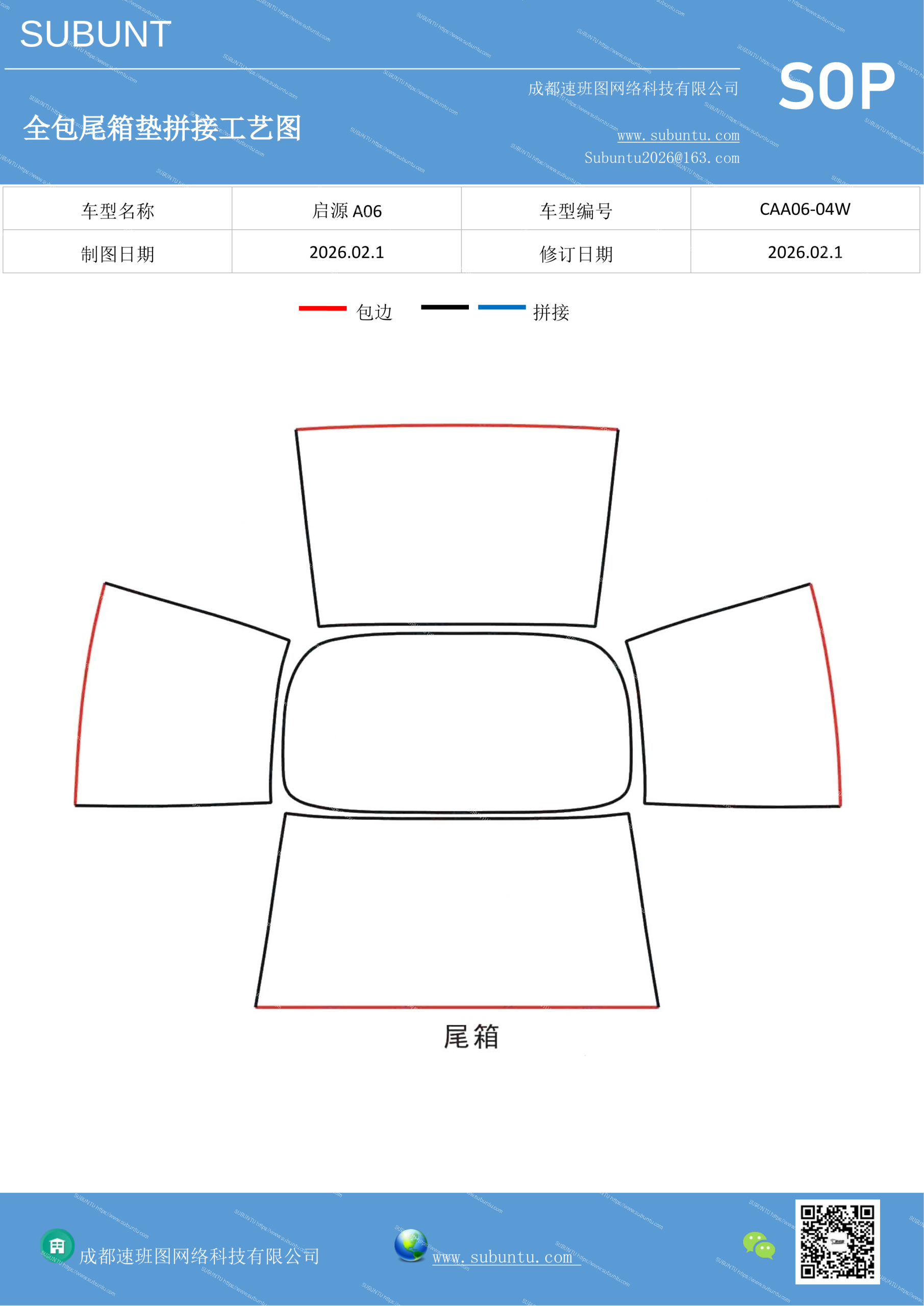 工艺图