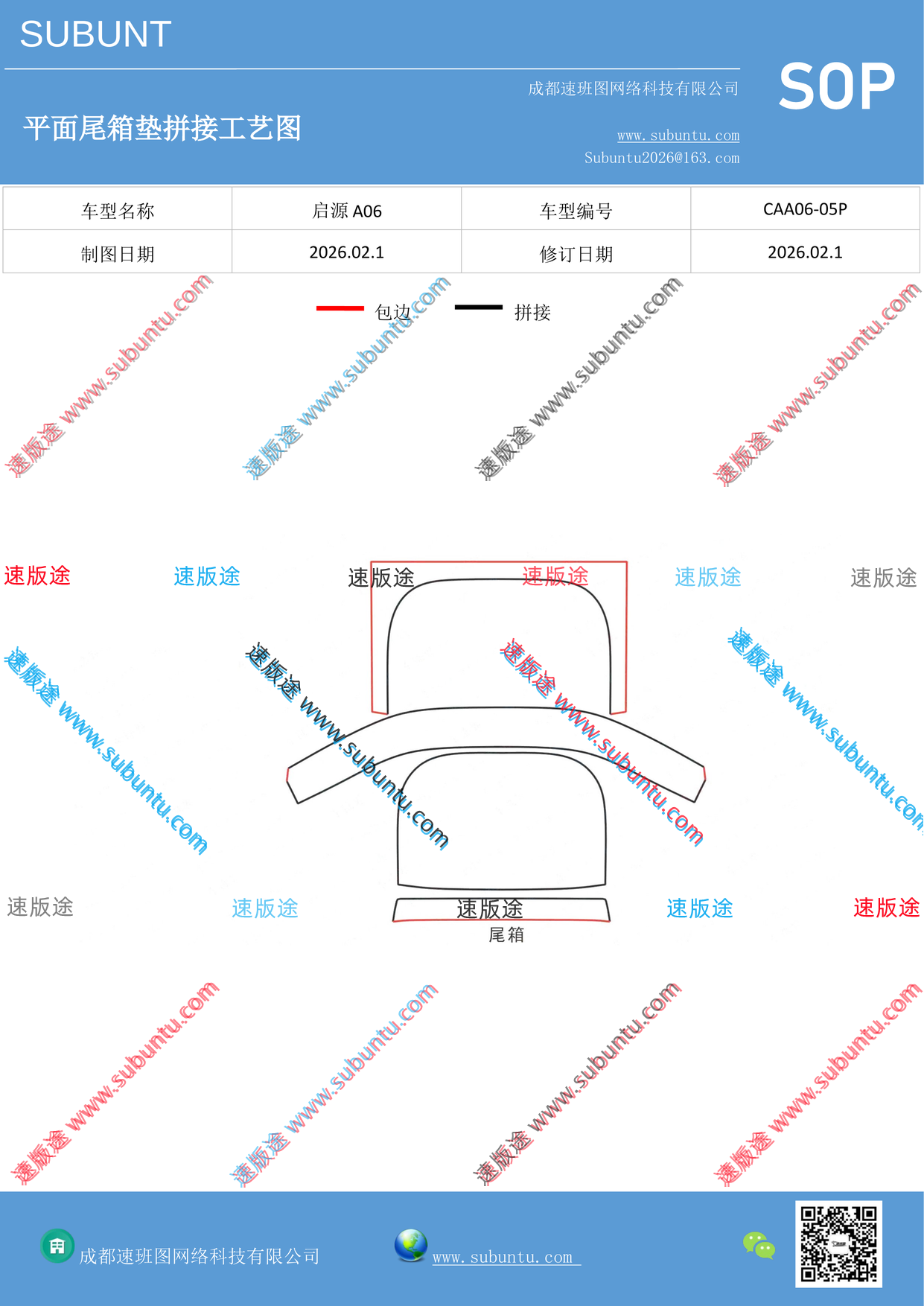 工艺图
