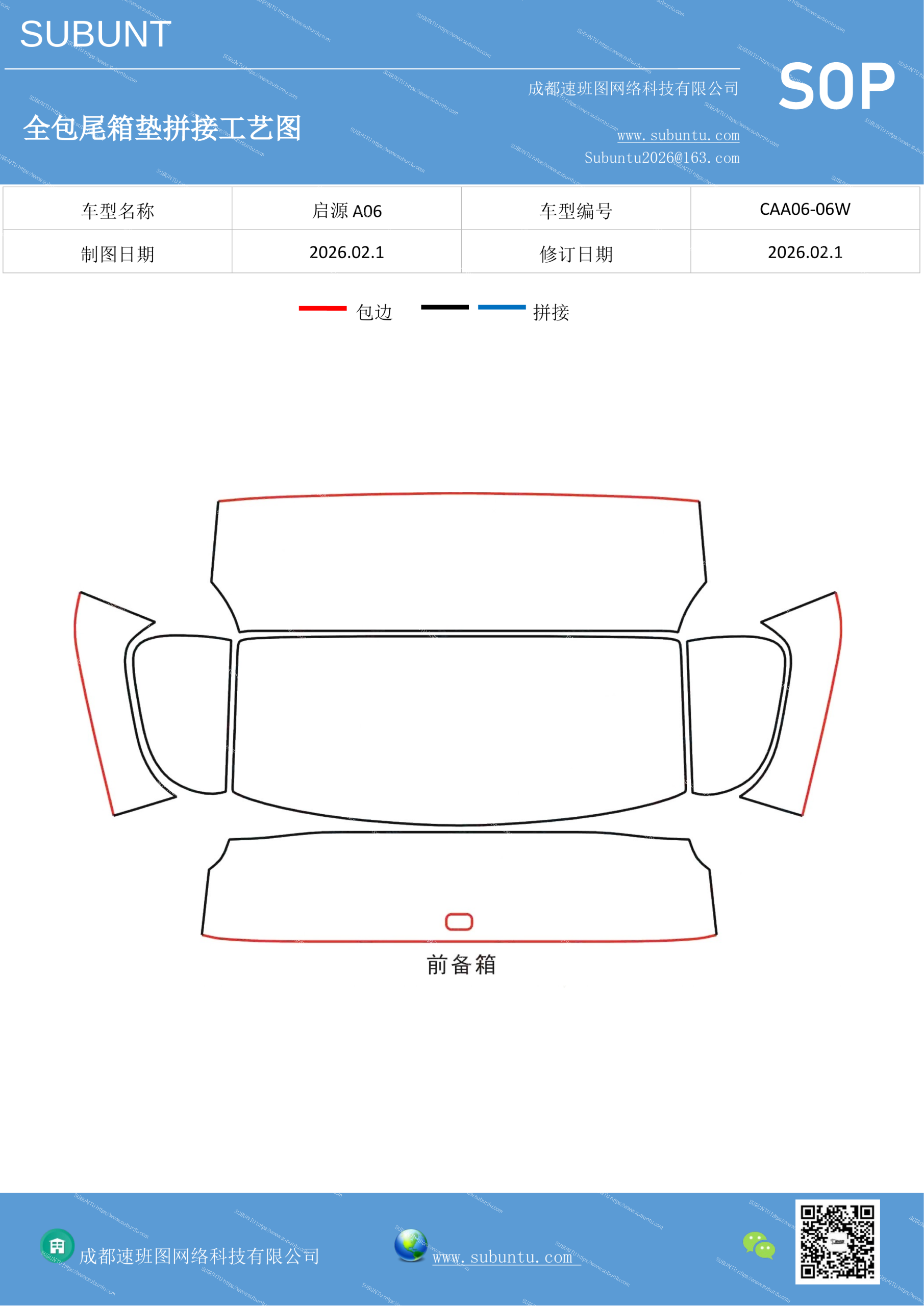 工艺图