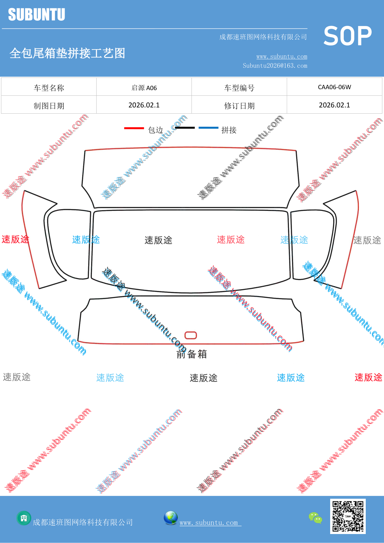 工艺图
