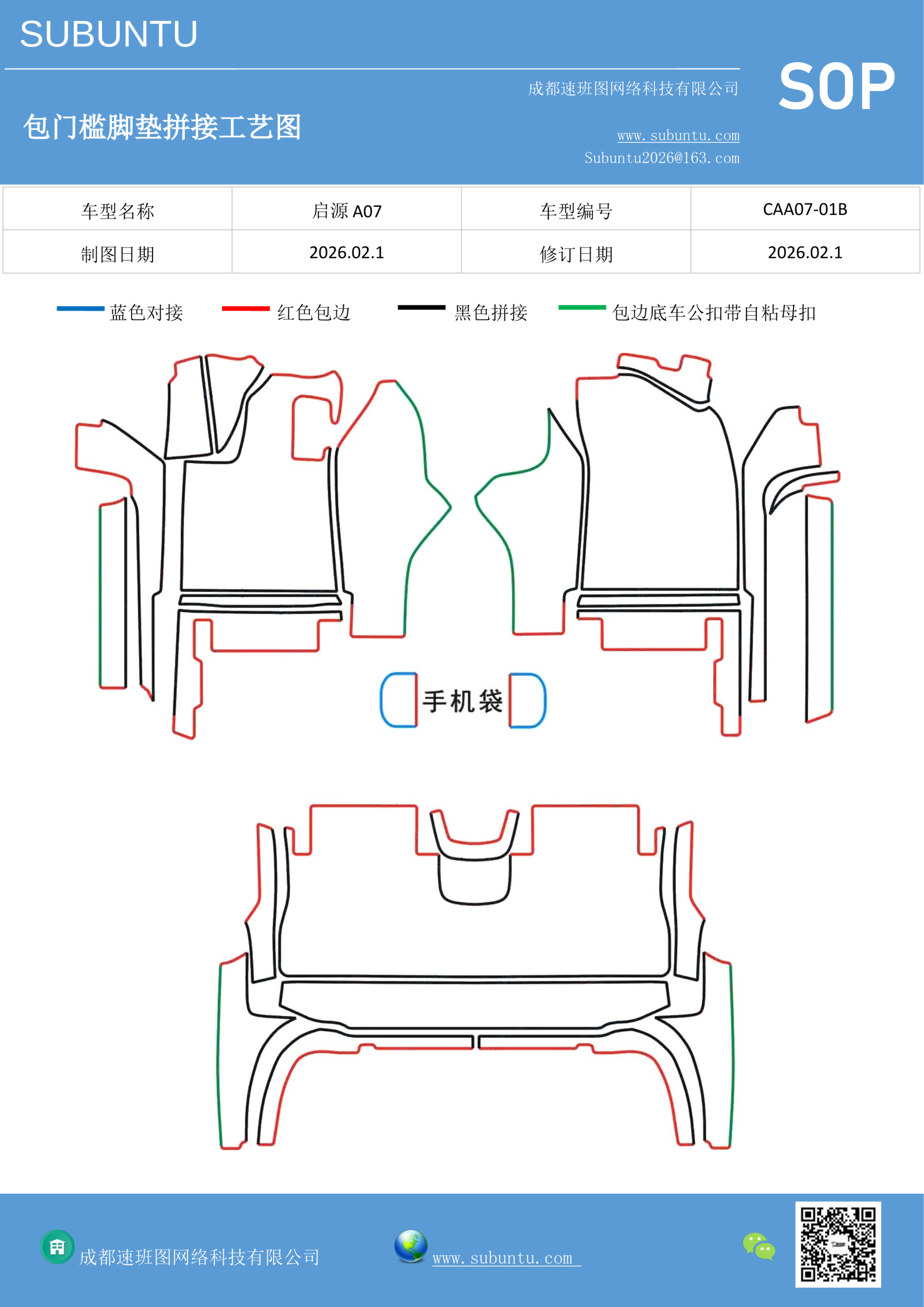 工艺图