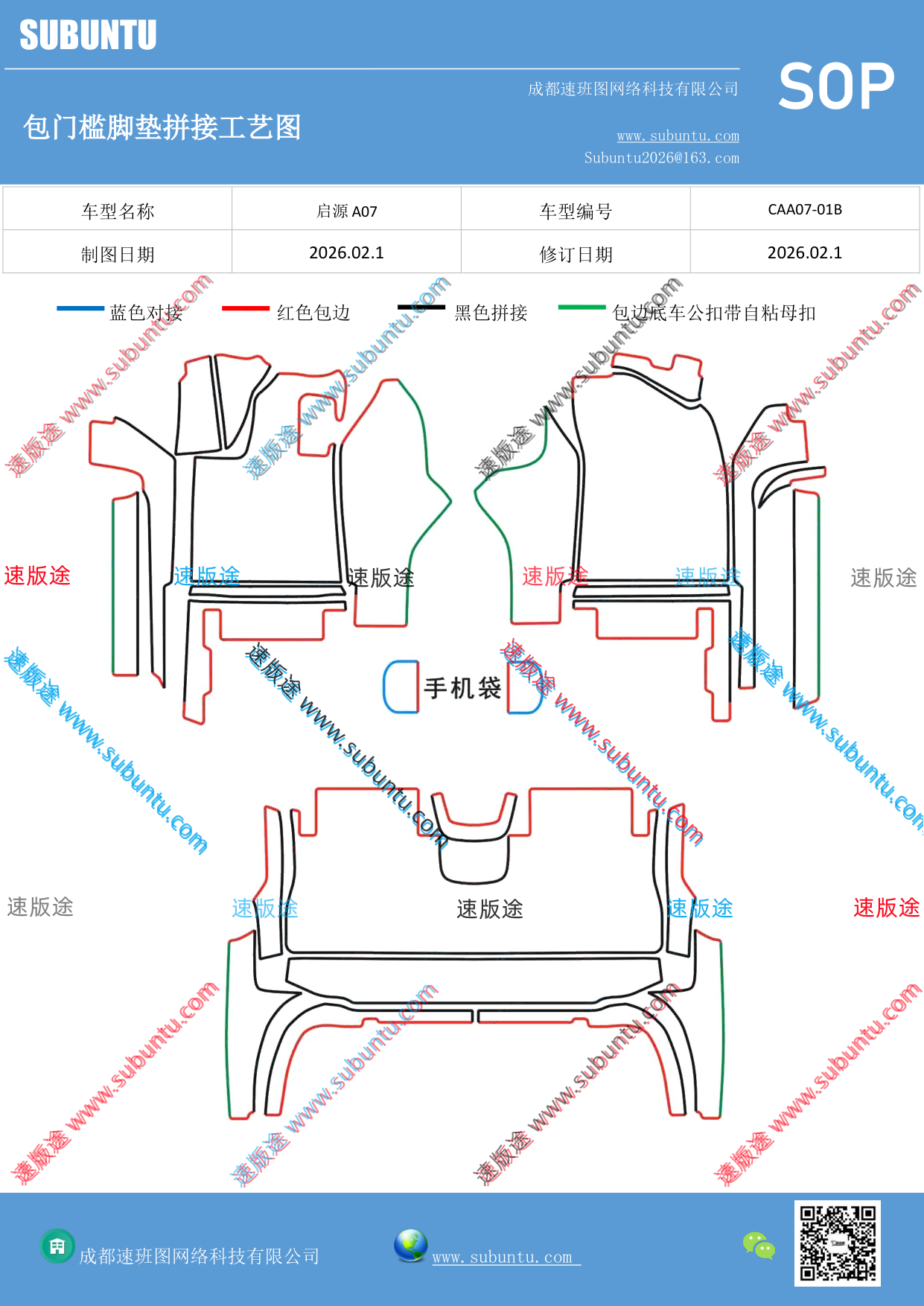 工艺图