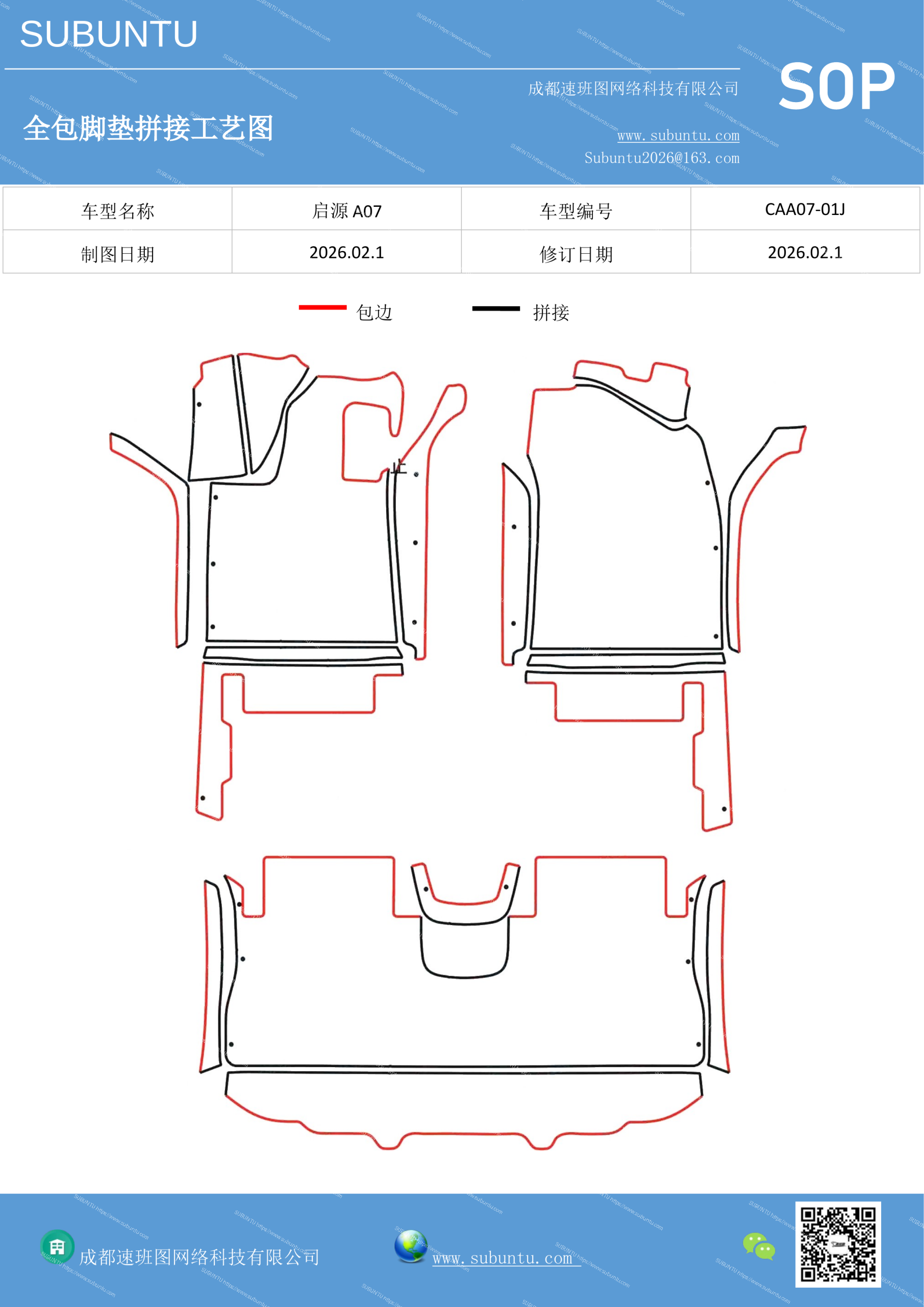 工艺图