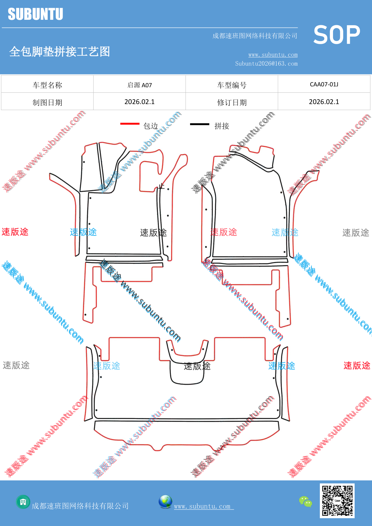 工艺图