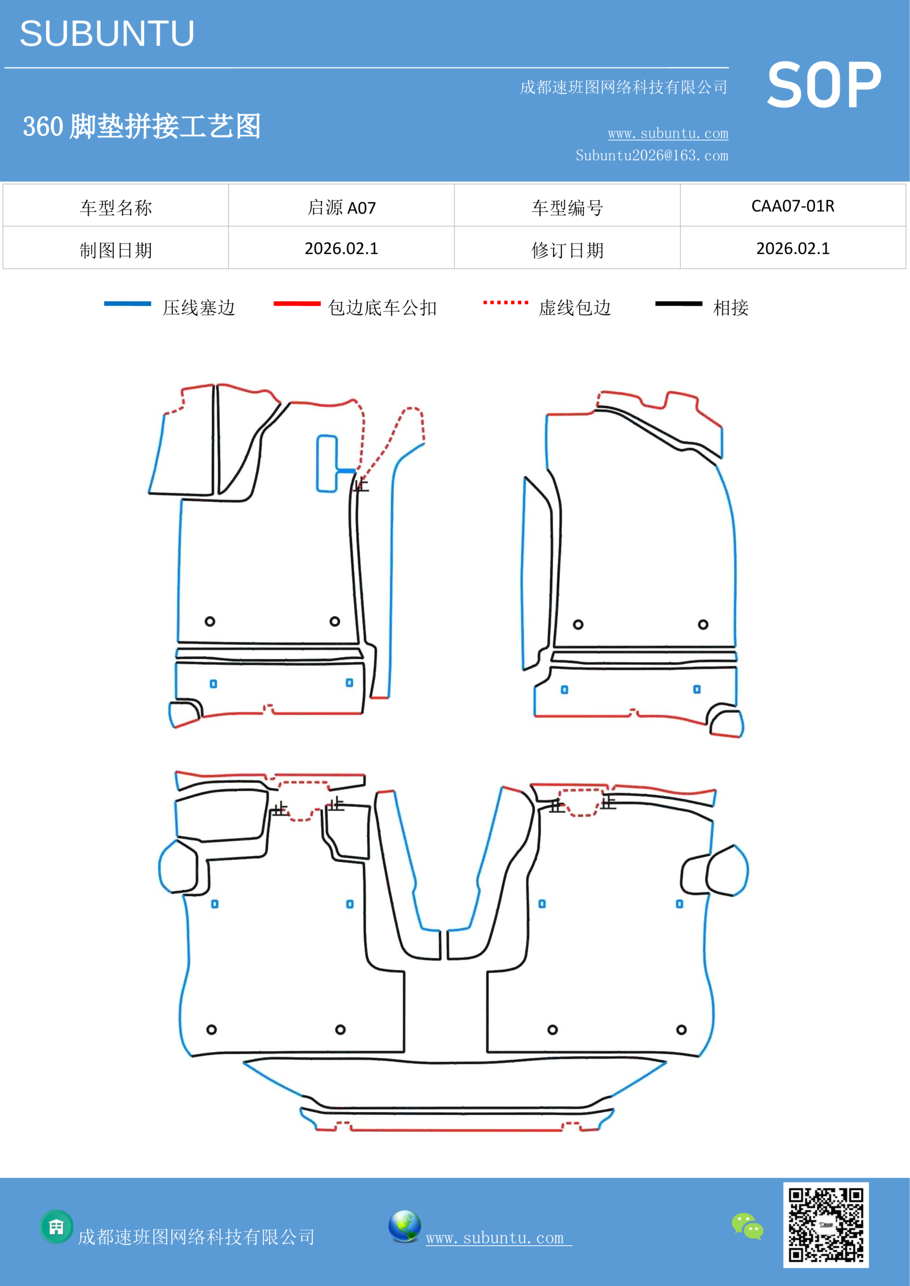 工艺图