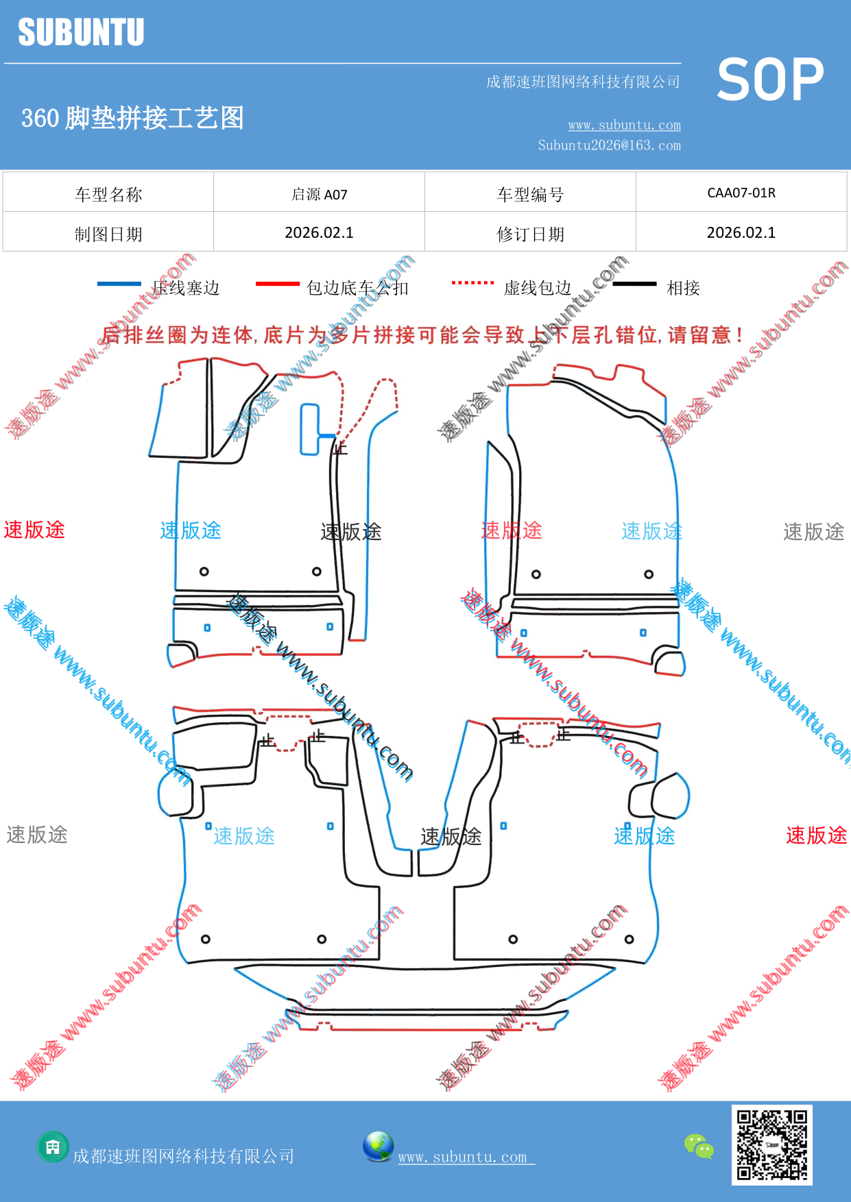 工艺图
