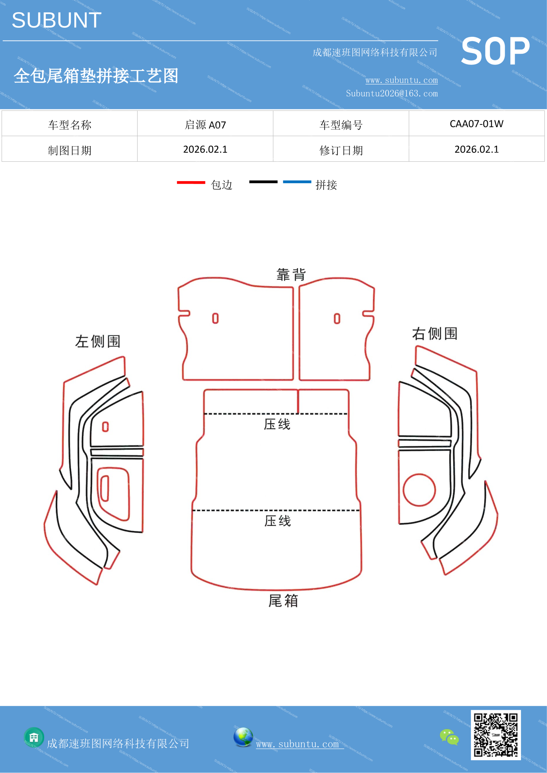 工艺图