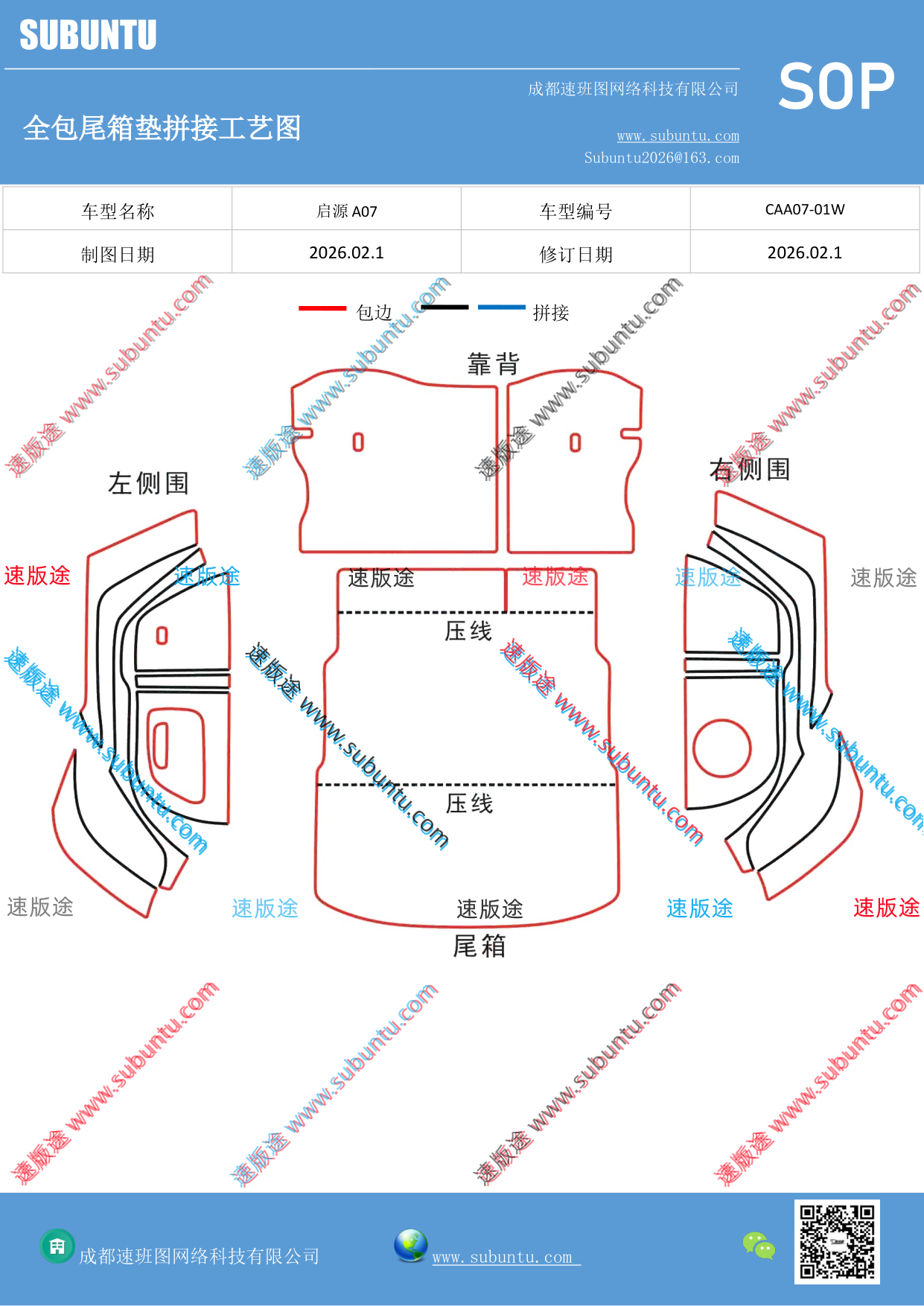 工艺图