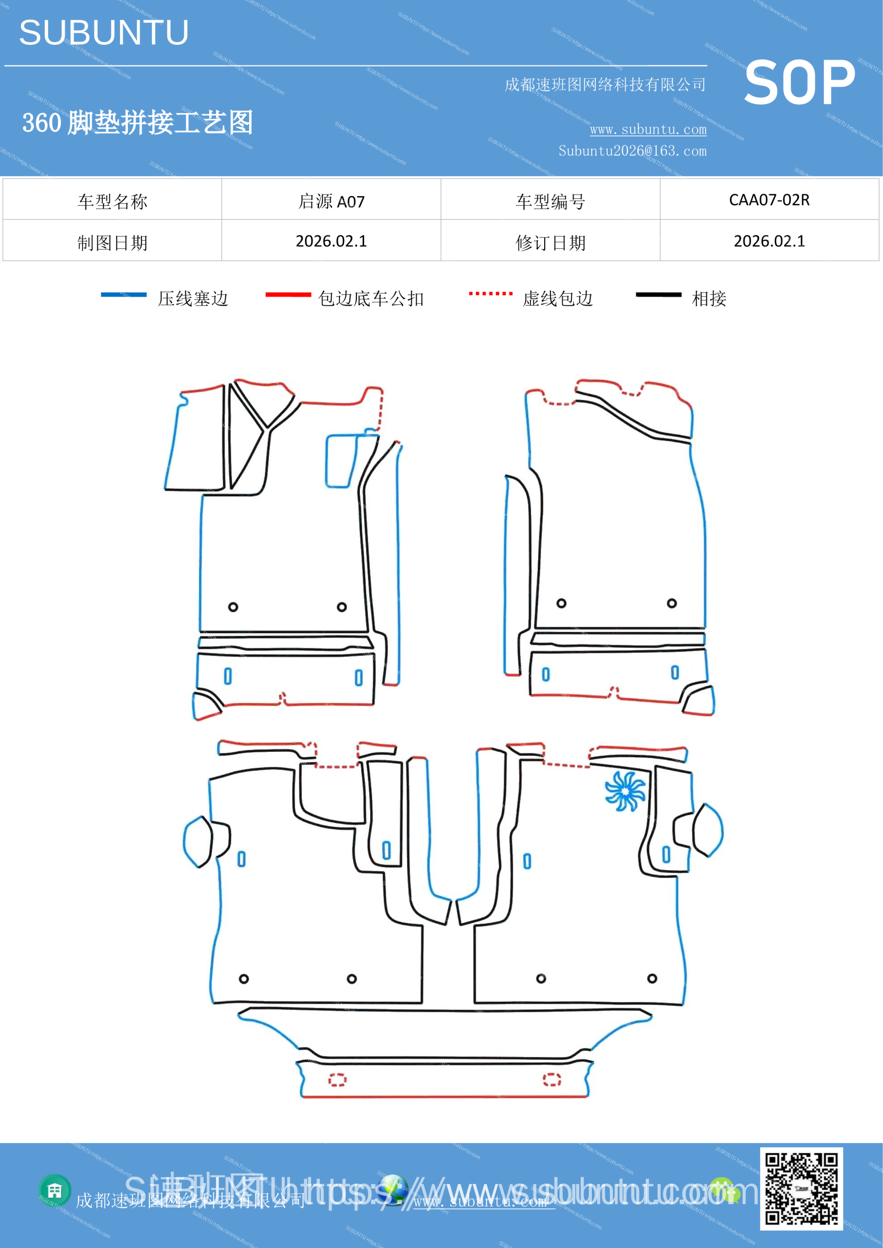 工艺图